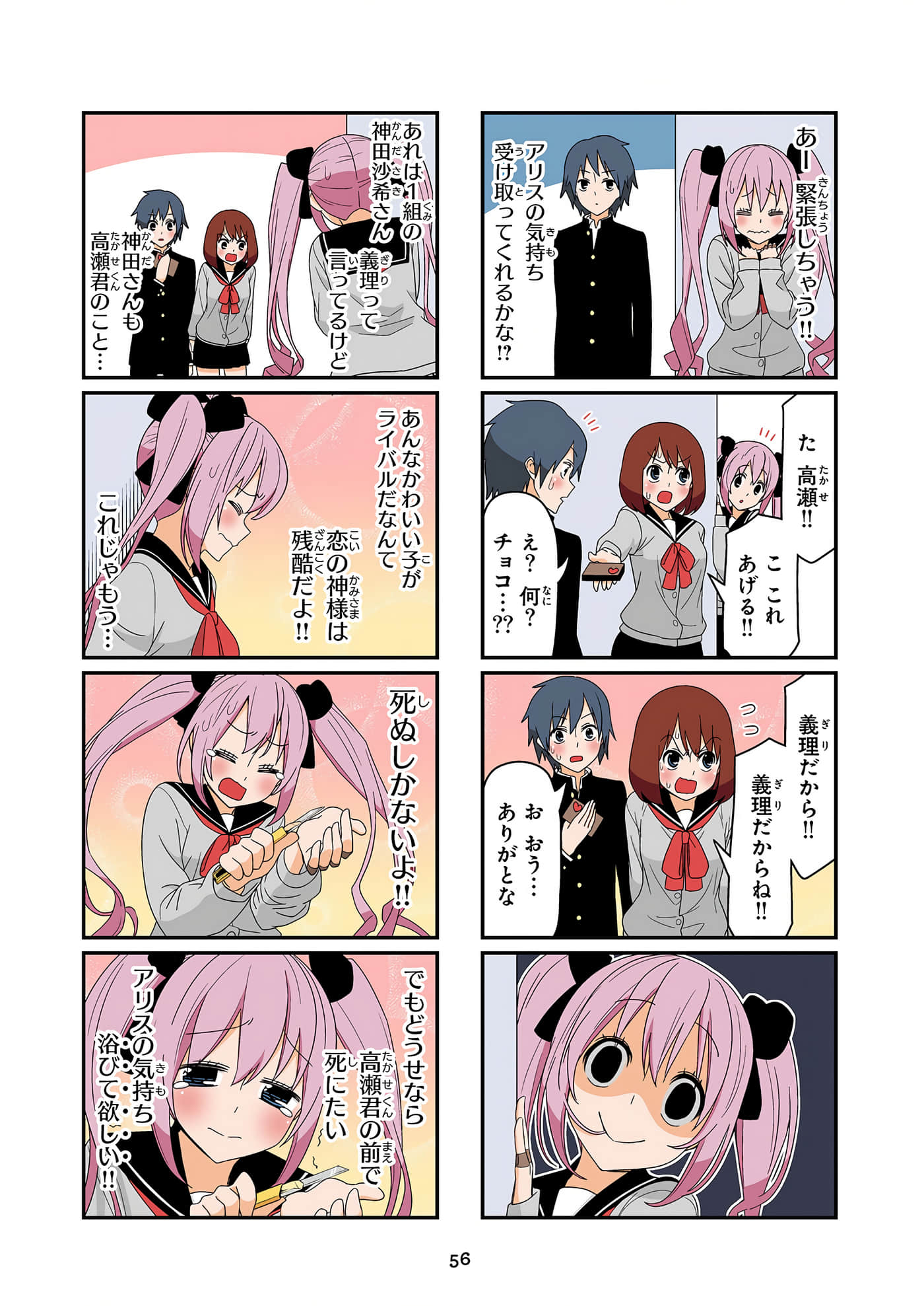 第 57 页