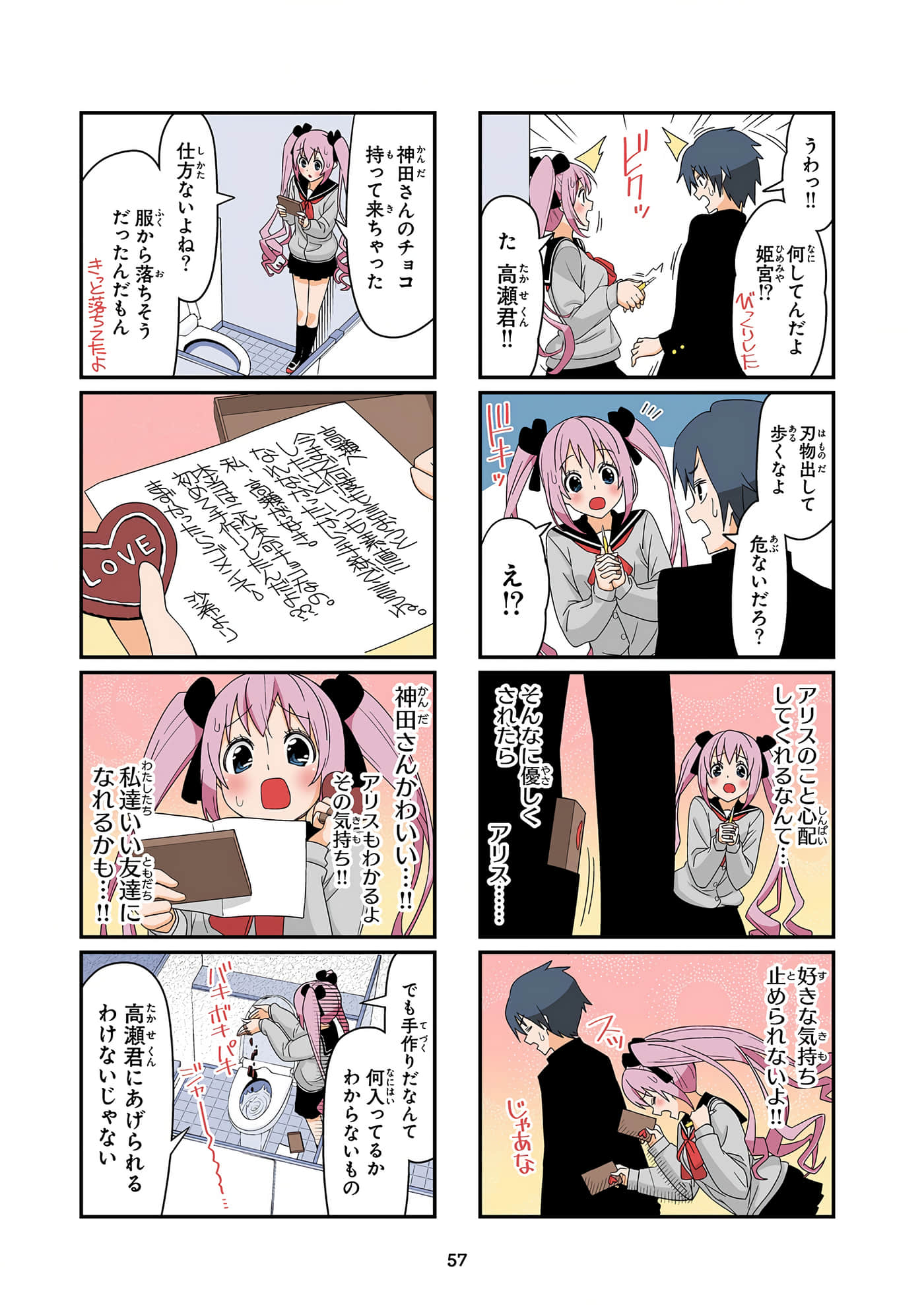 第 58 页
