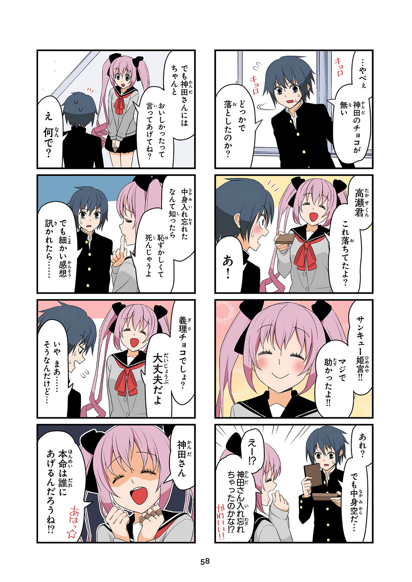 第 59 页