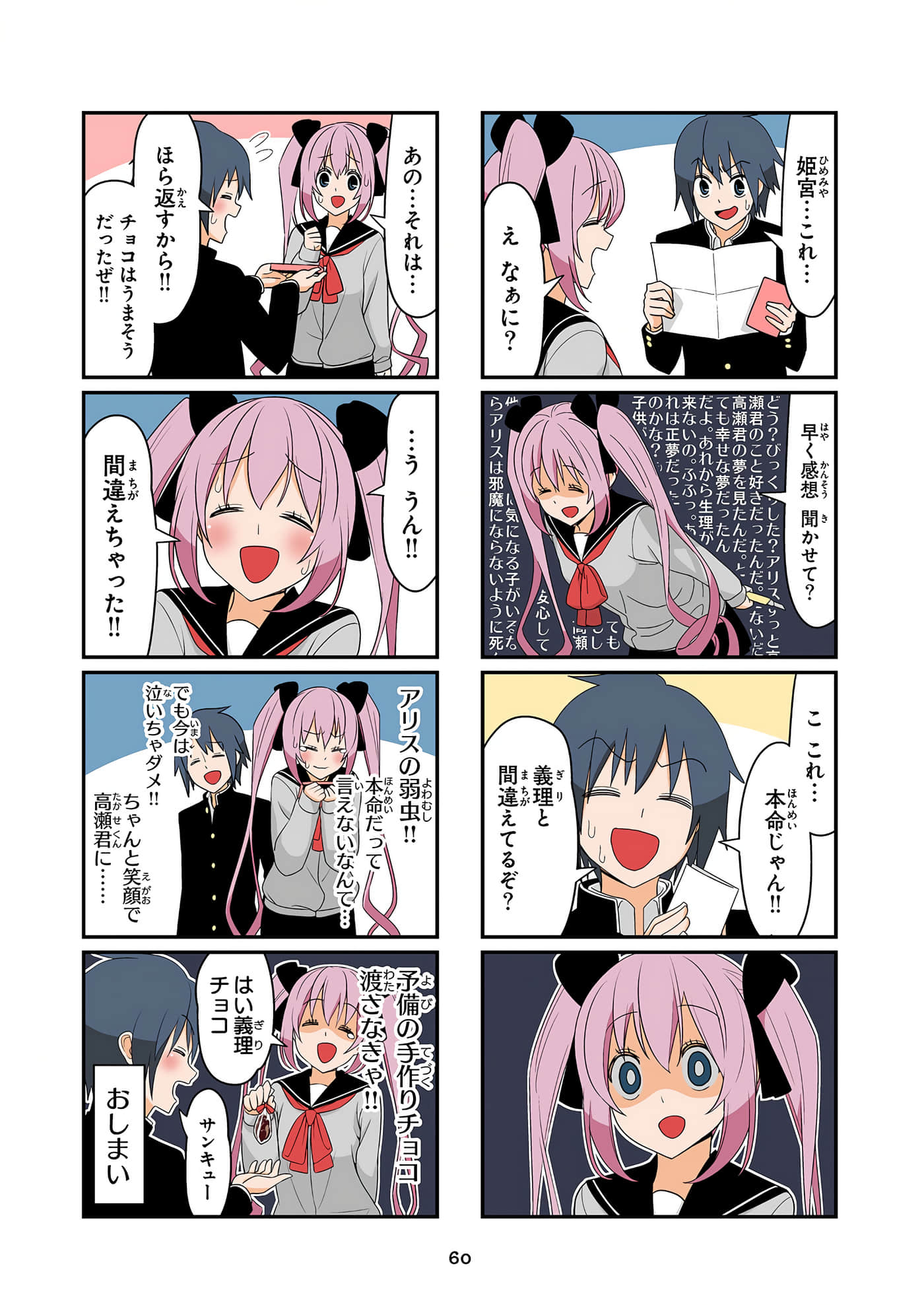 第 61 页
