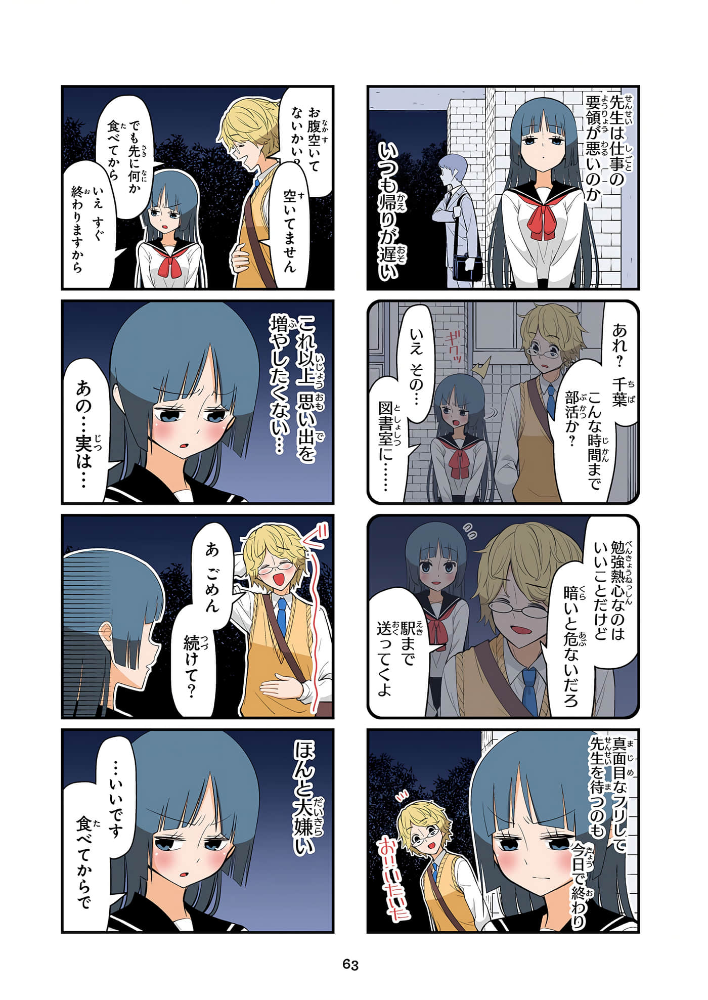 第 64 页