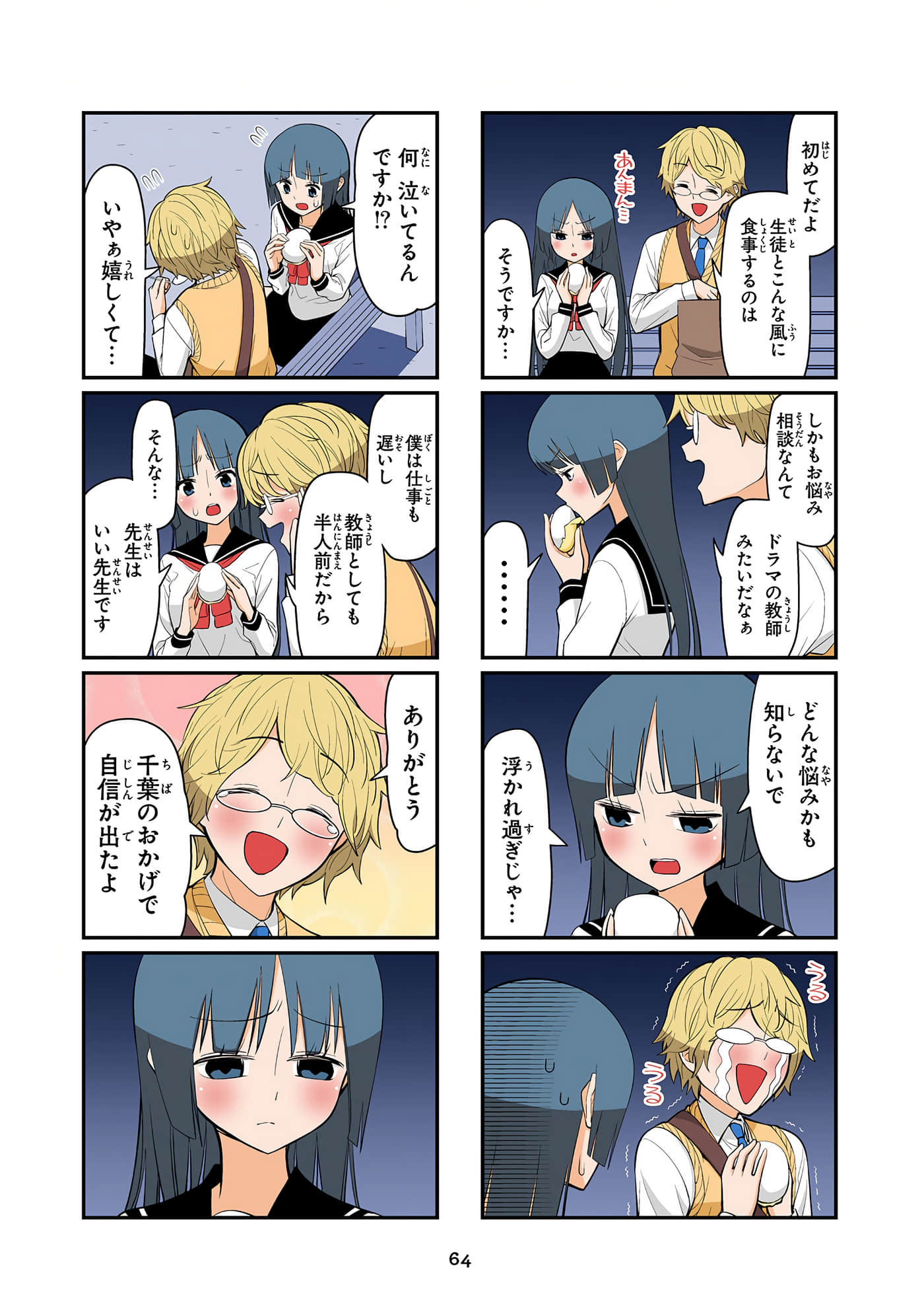 第 65 页