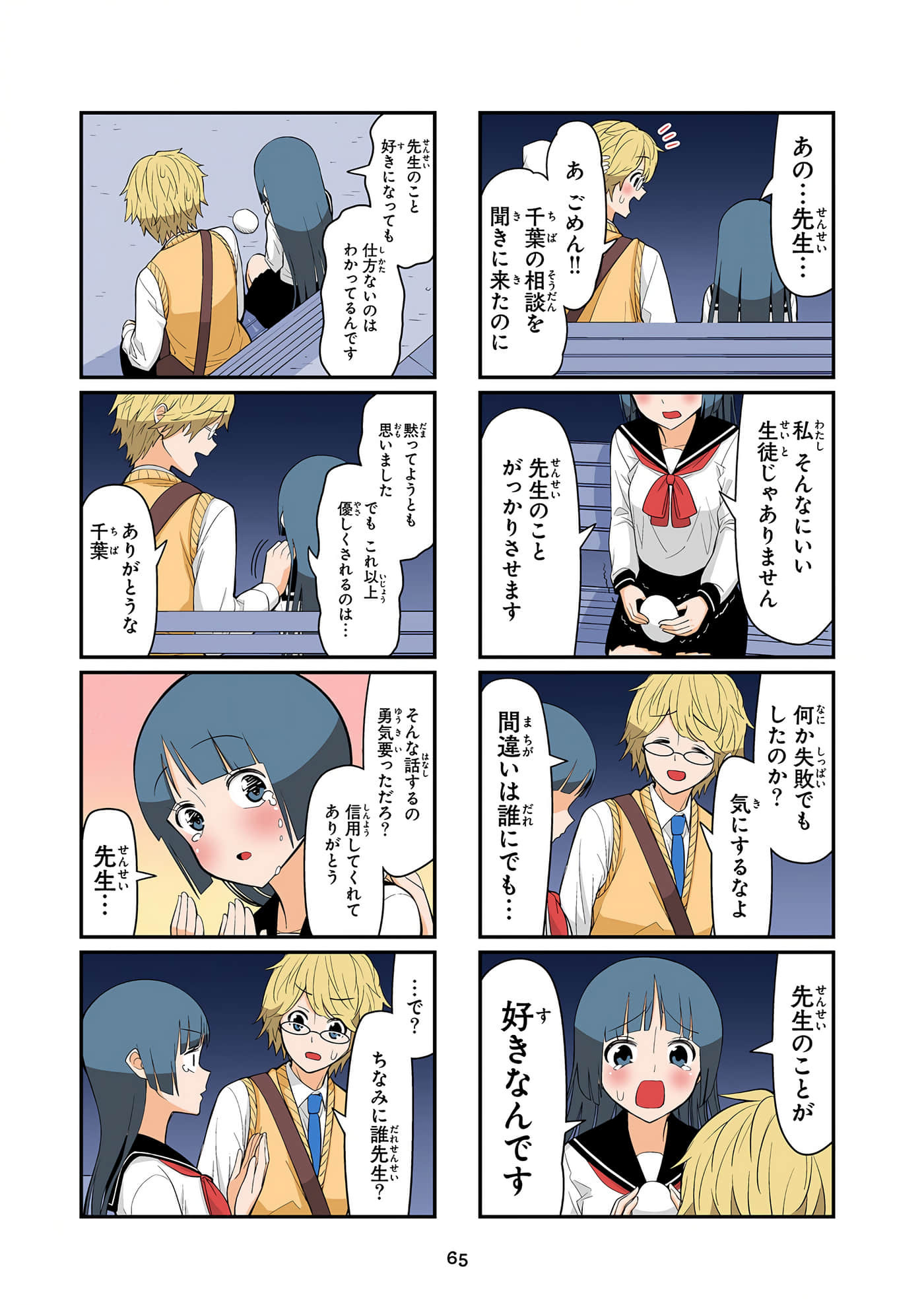 第 66 页