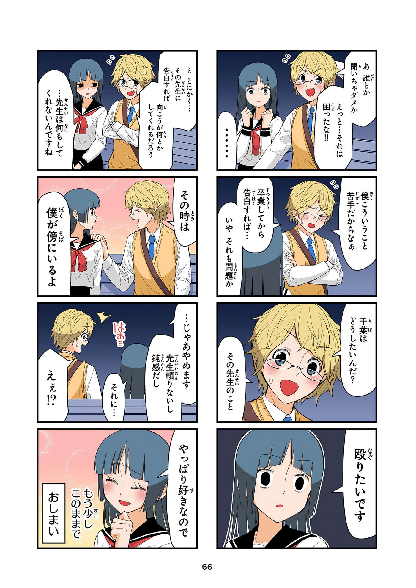 第 67 页