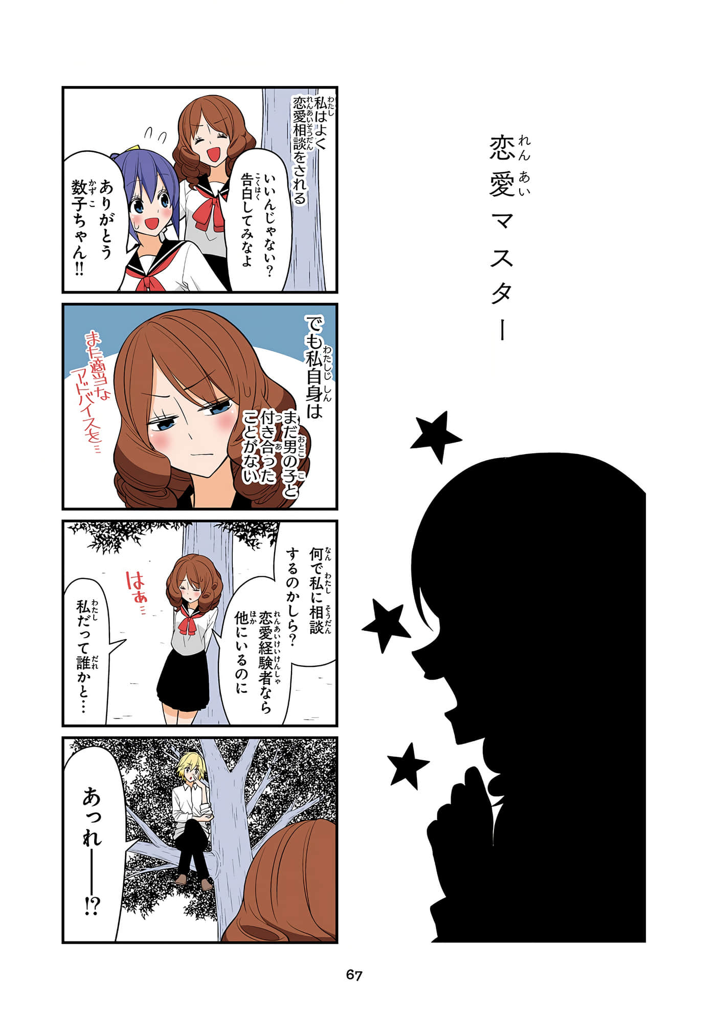 第 68 页
