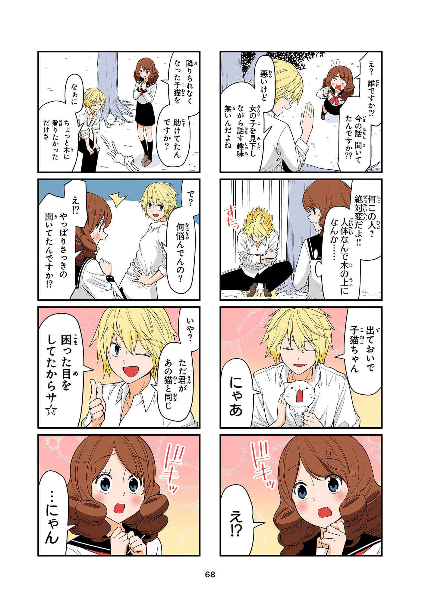 第 69 页