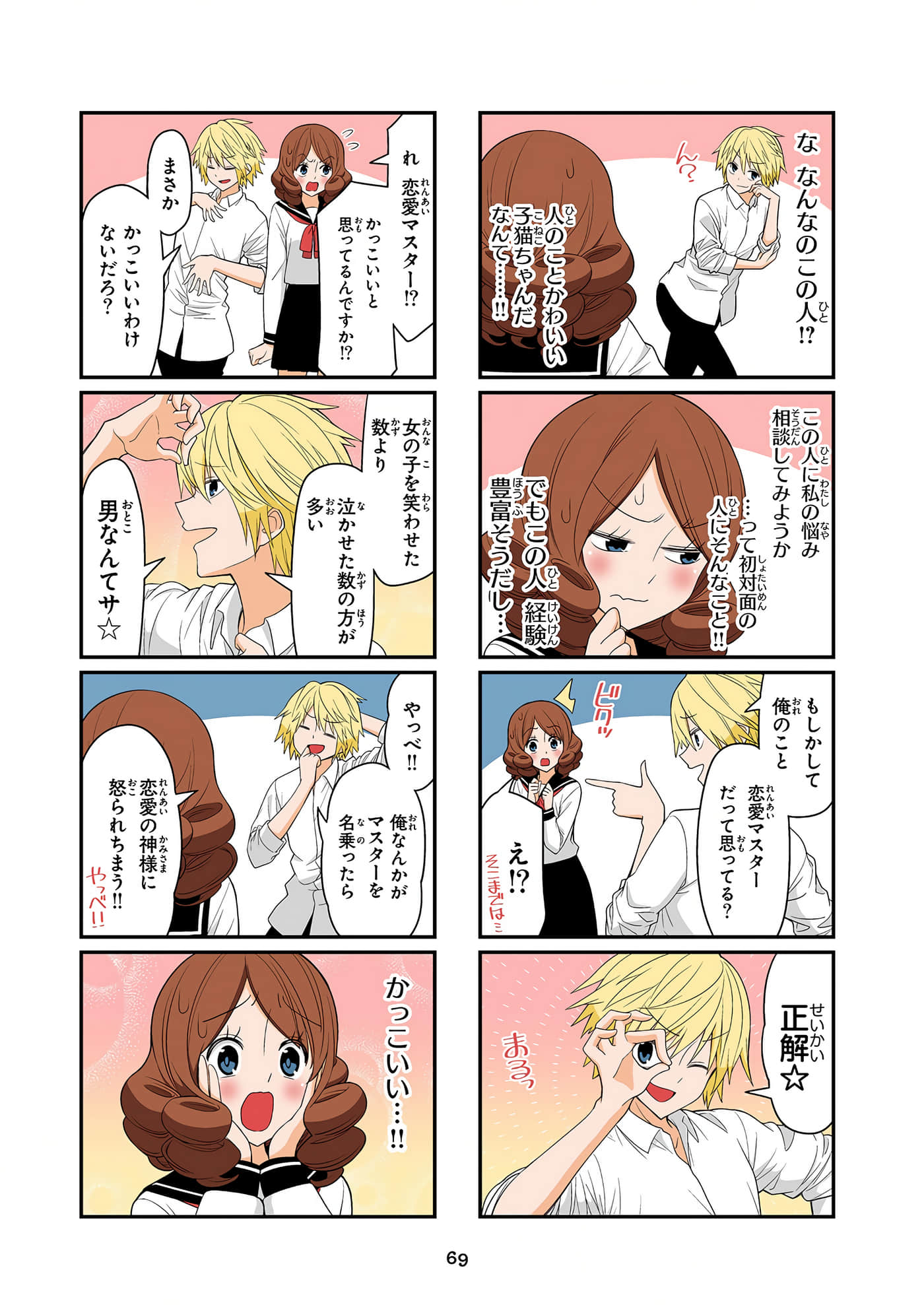 第 70 页