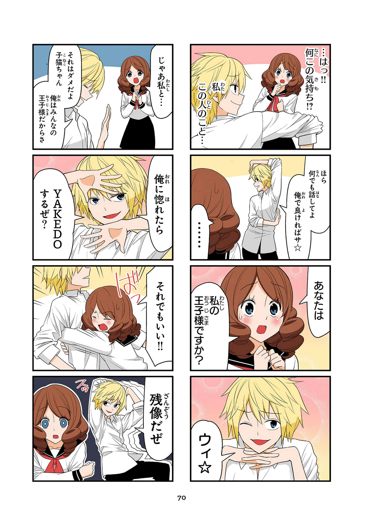 第 71 页