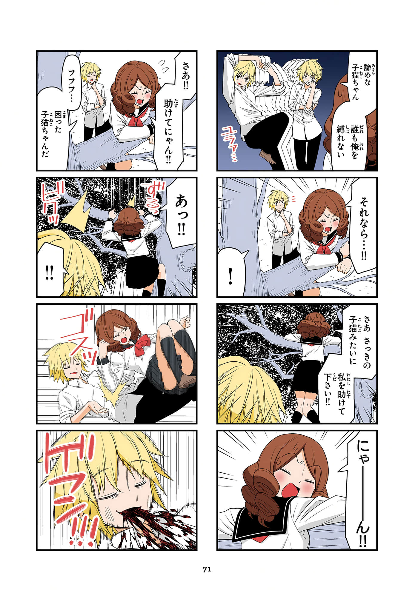 第 72 页