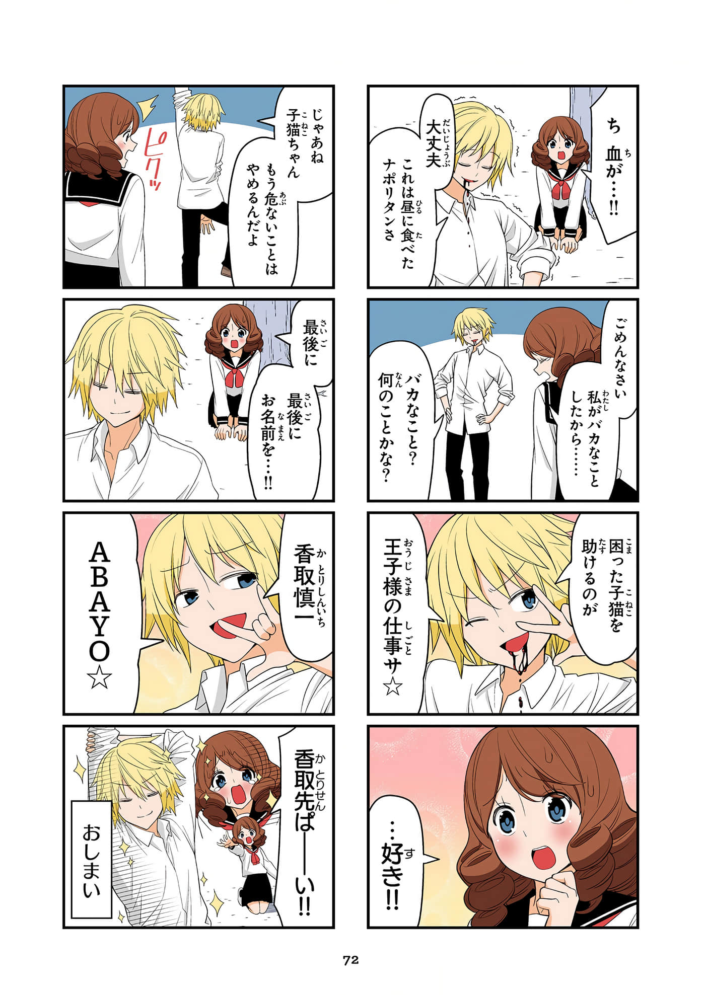 第 73 页