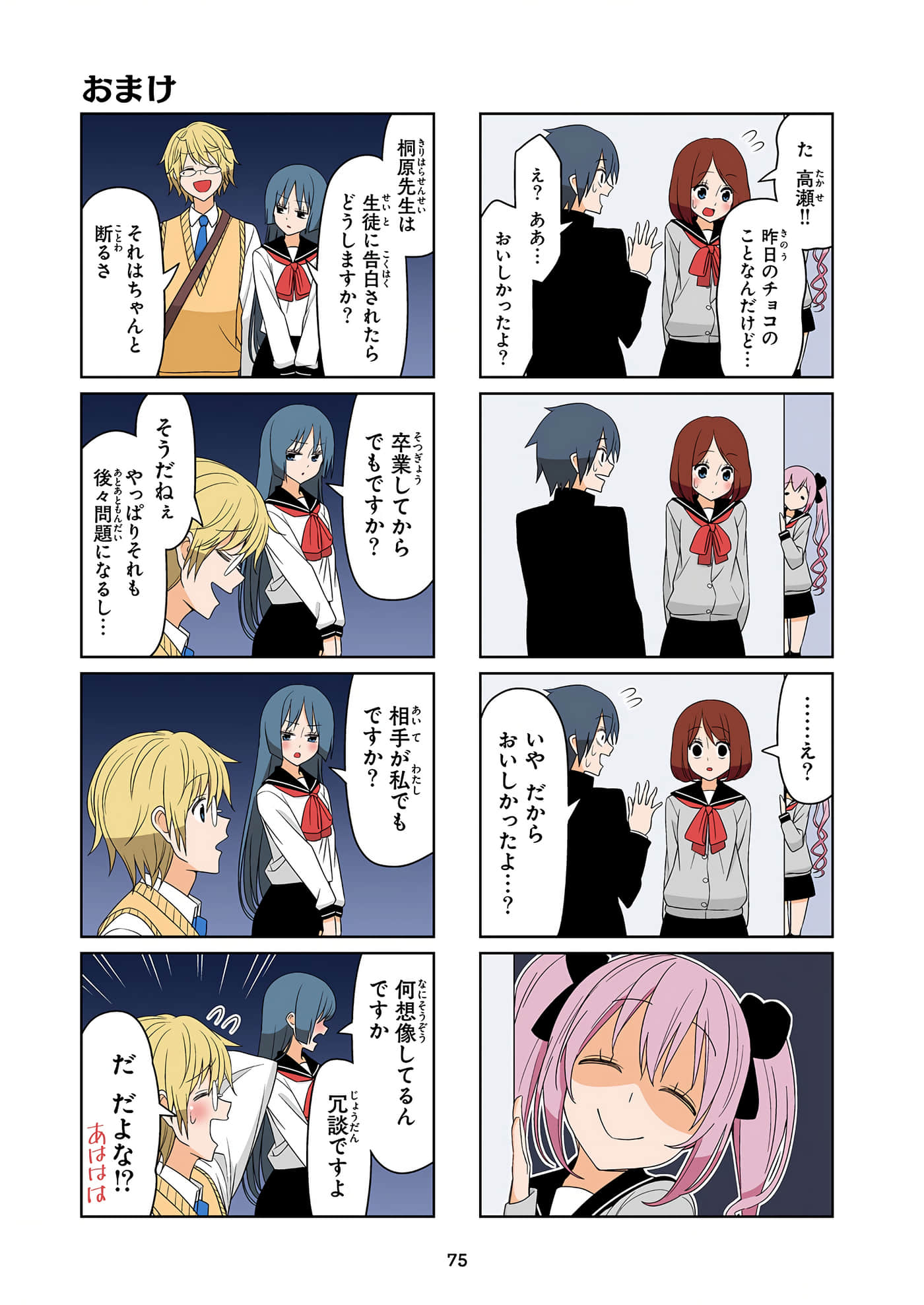 第 76 页