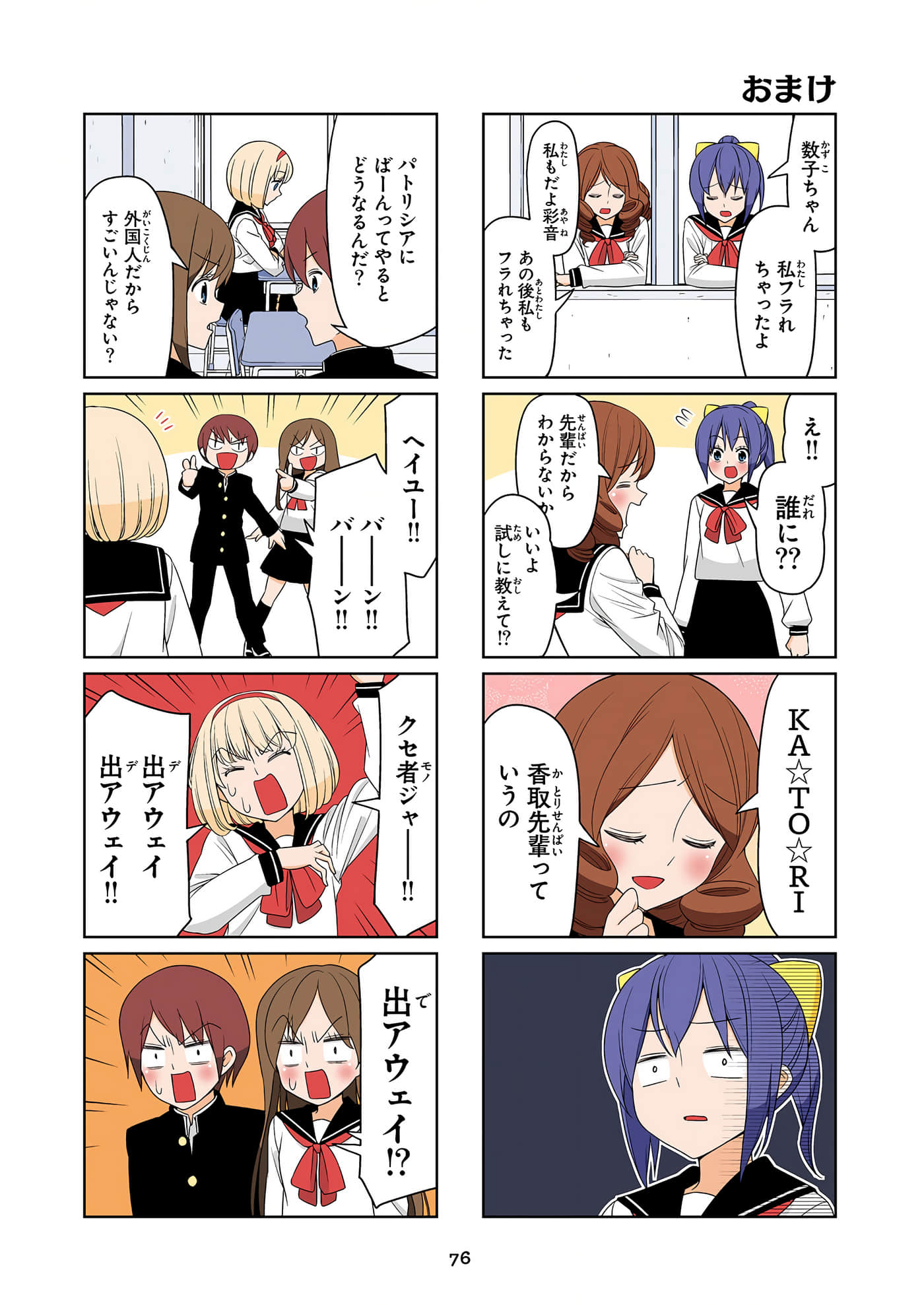 第 77 页