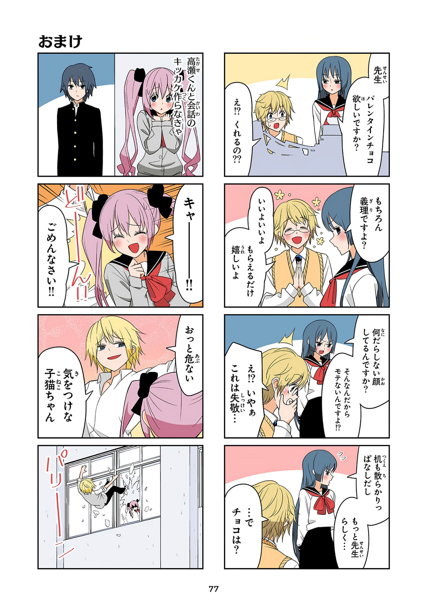 第 78 页