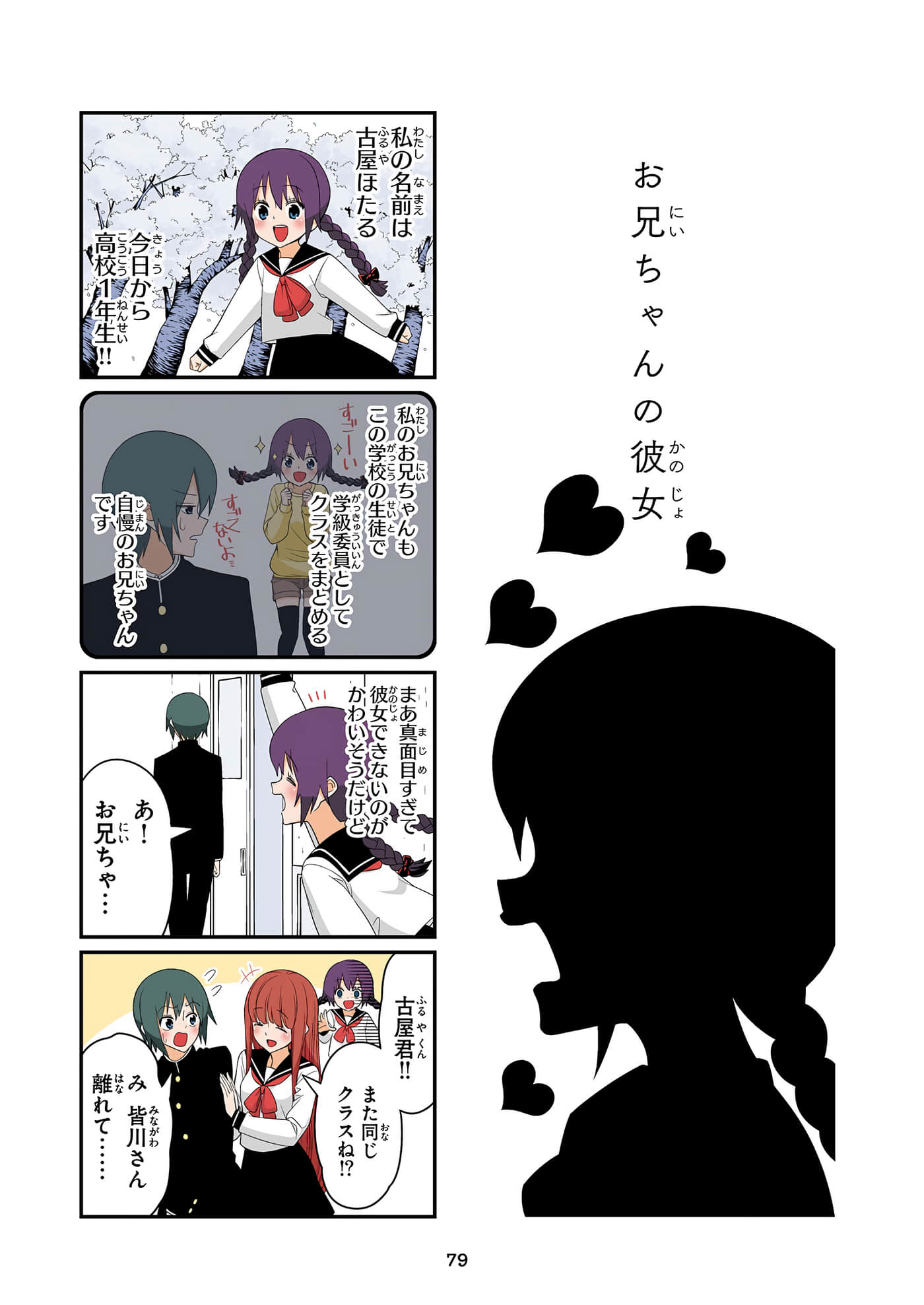 第 80 页