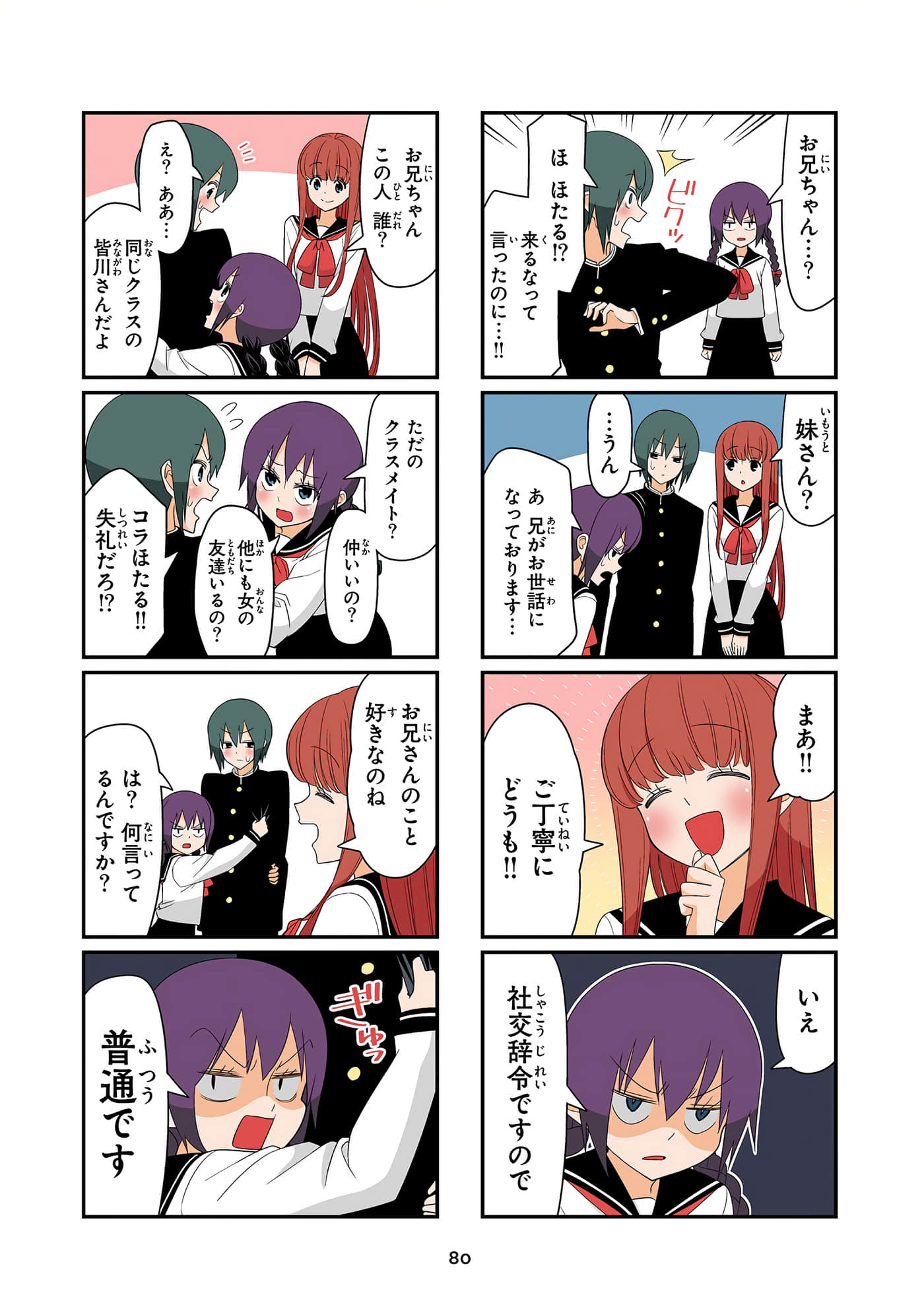 第 81 页