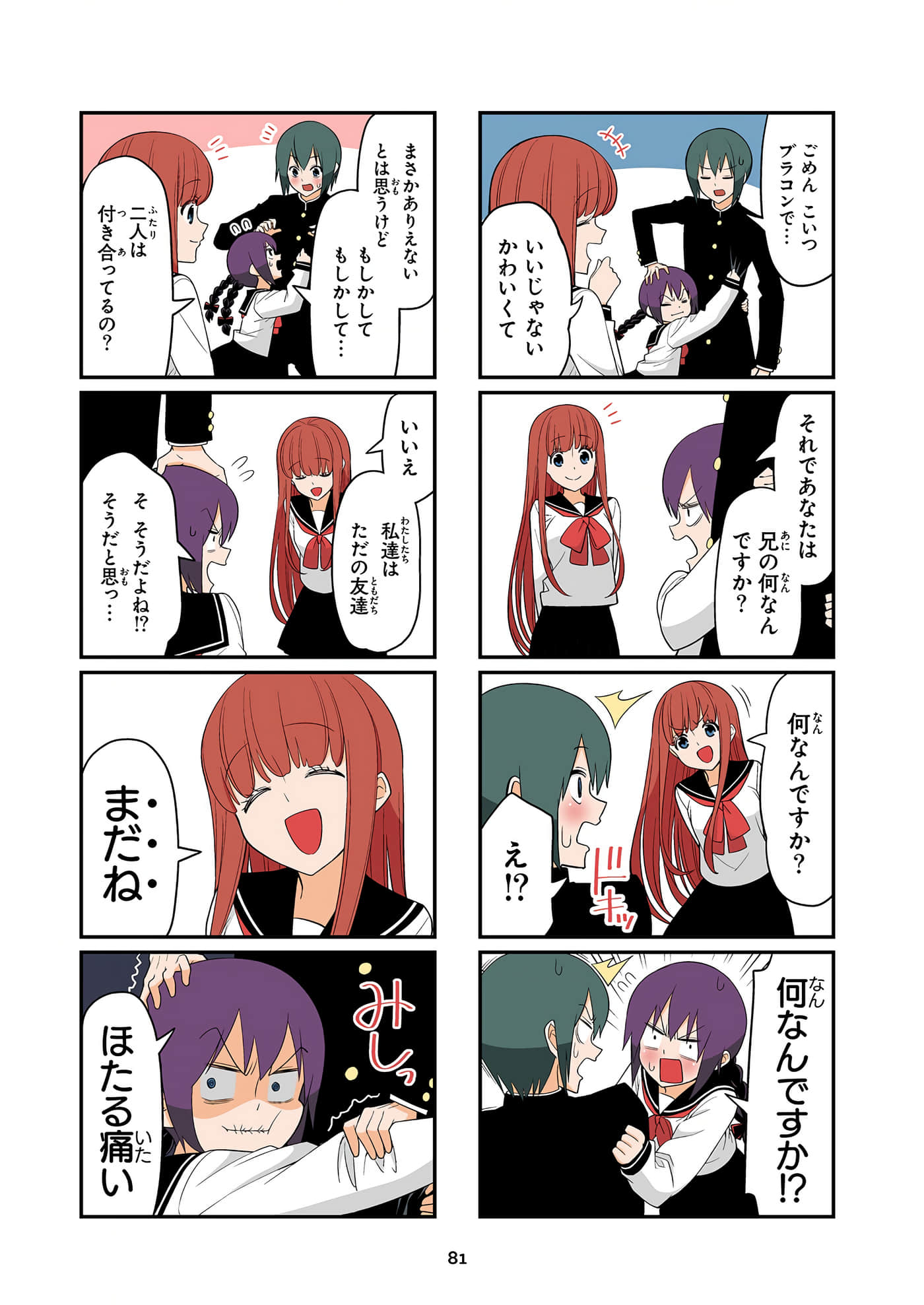第 82 页