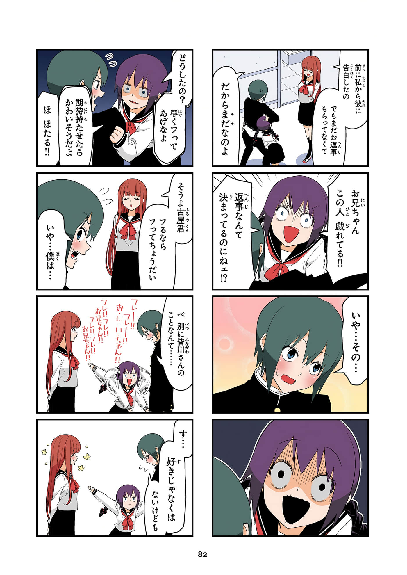 第 83 页