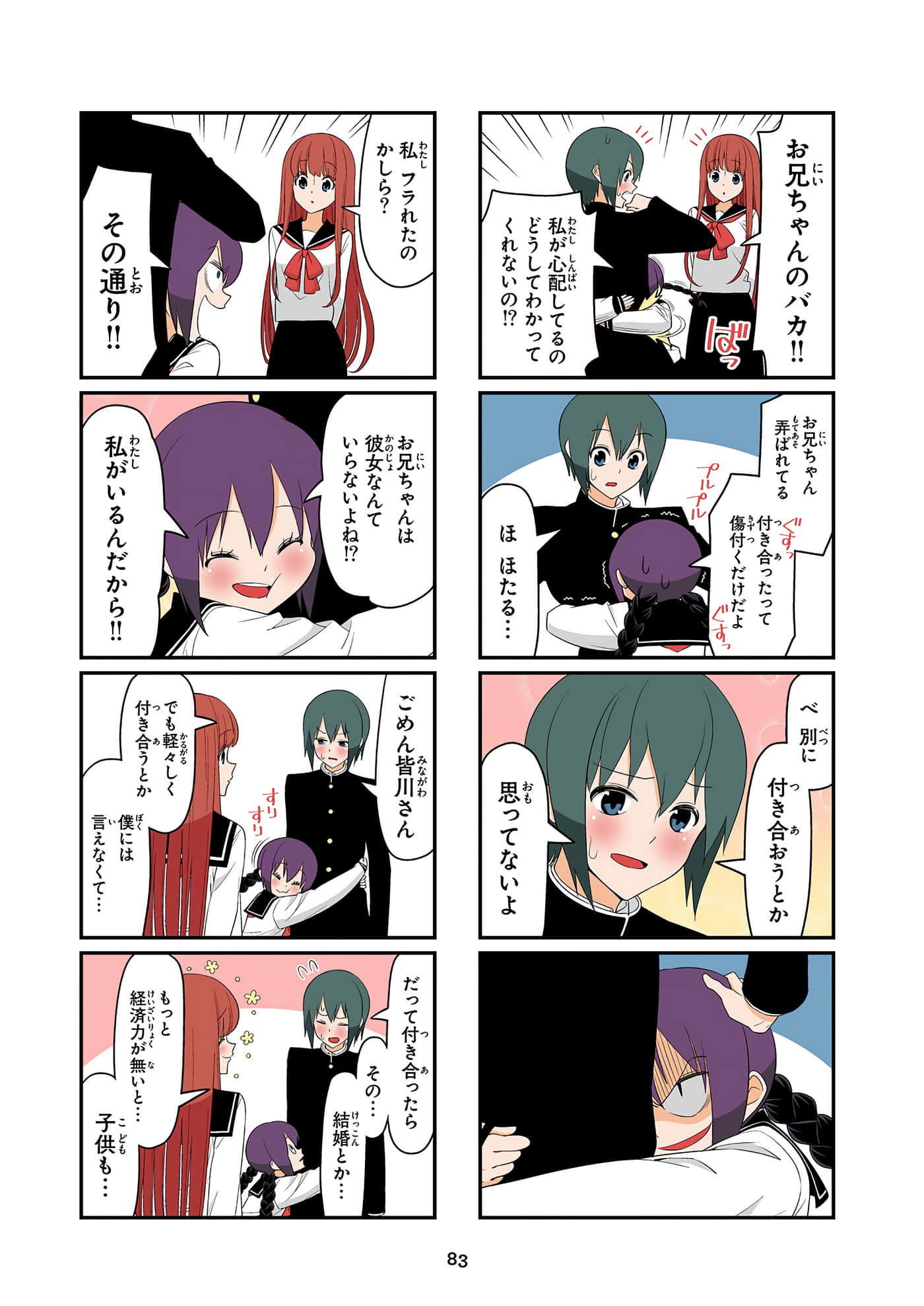 第 84 页
