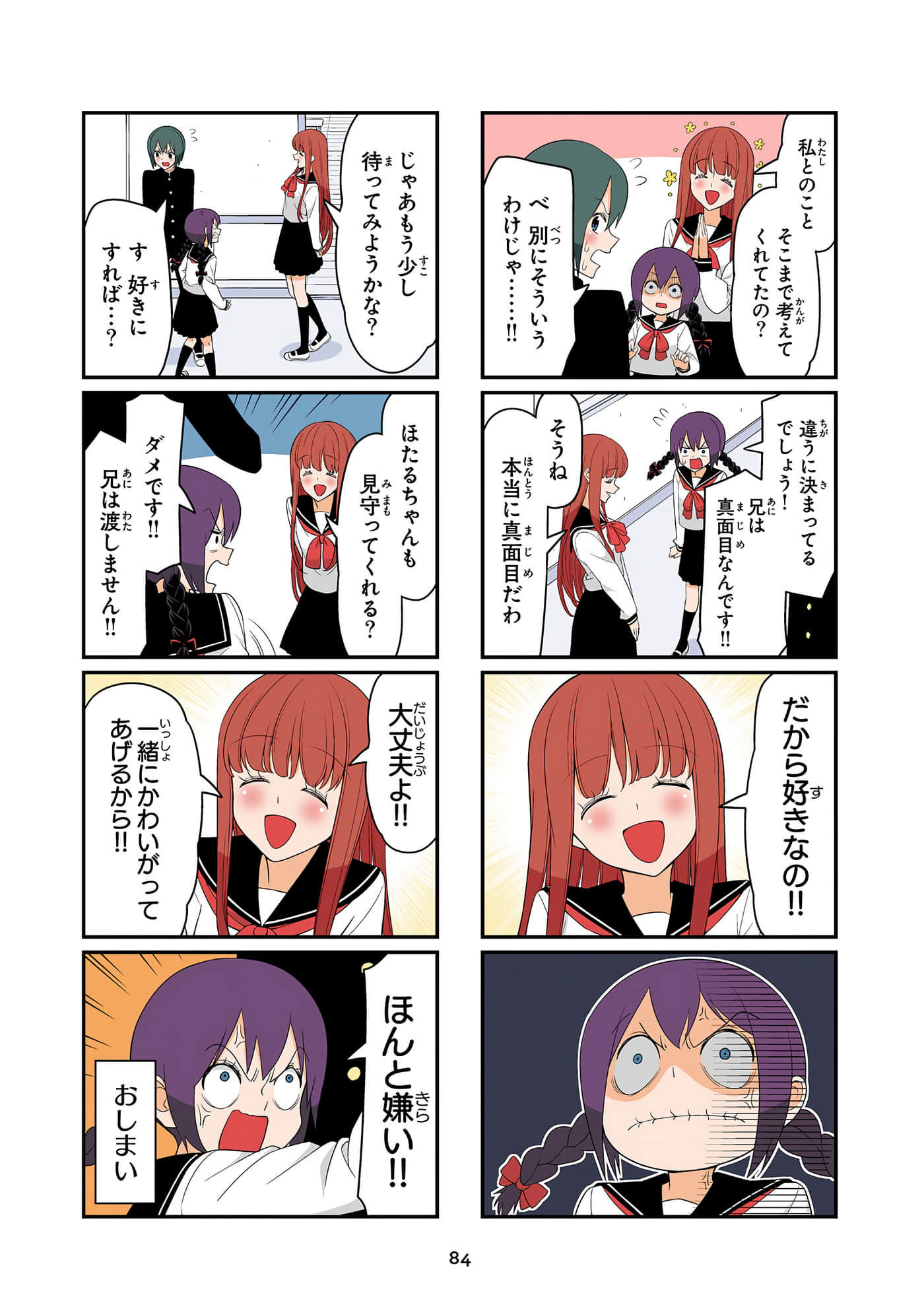 第 85 页
