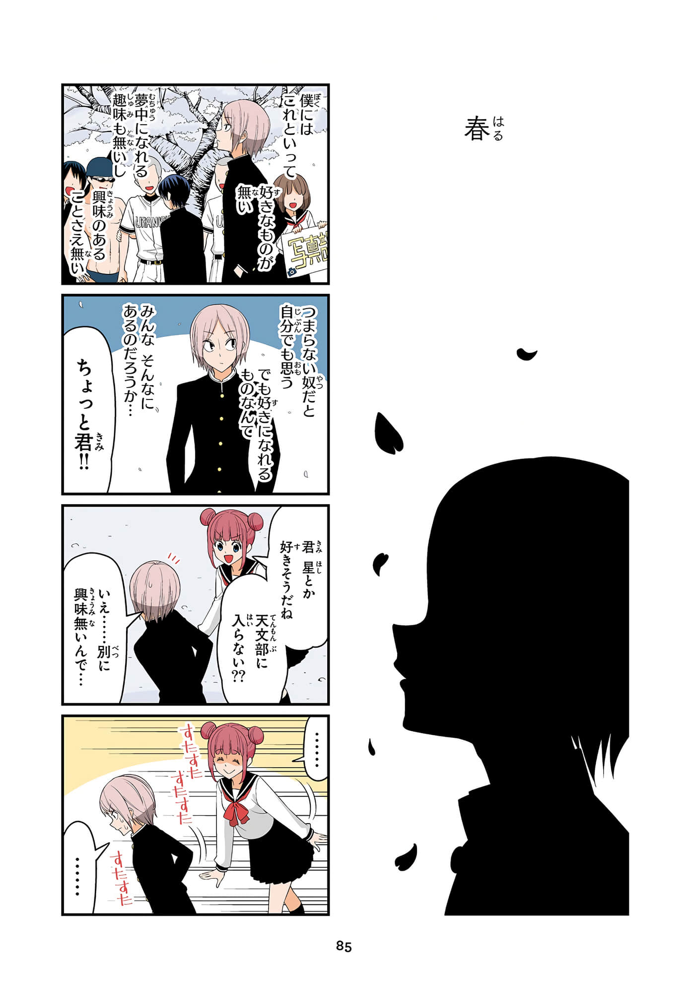 第 86 页