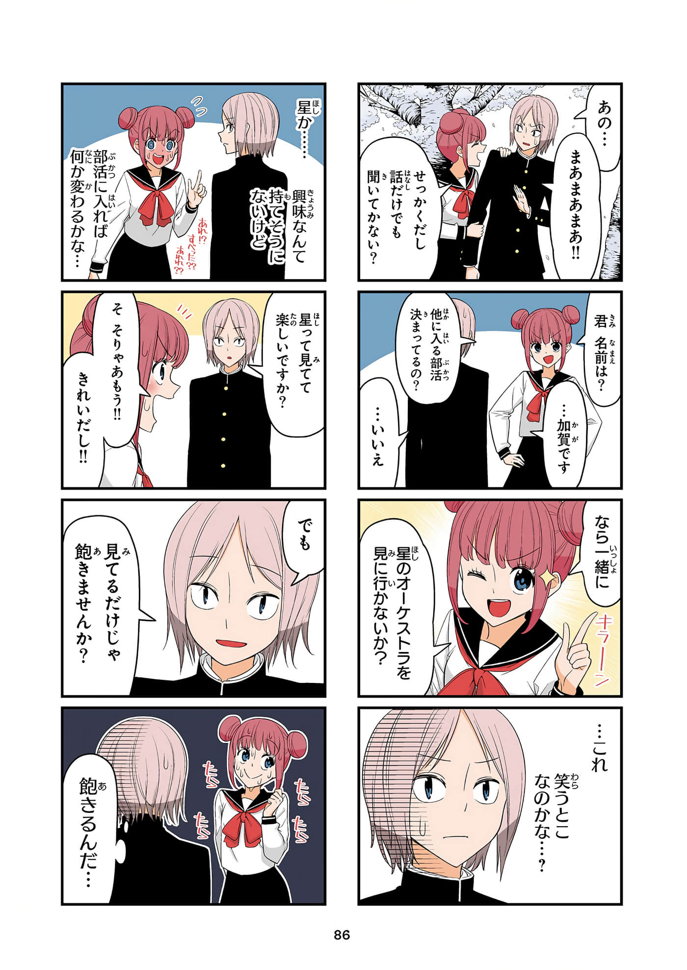 第 87 页