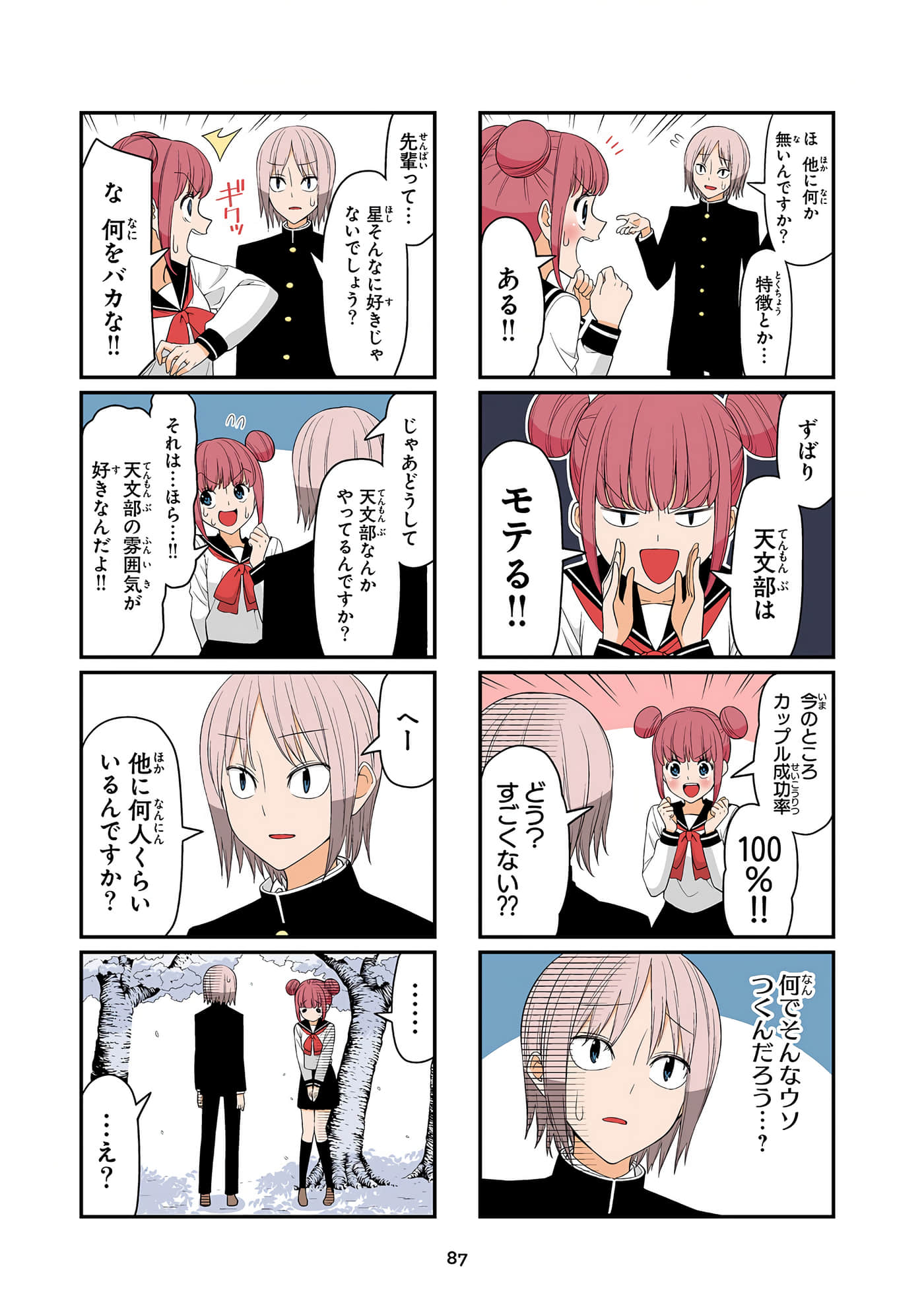 第 88 页