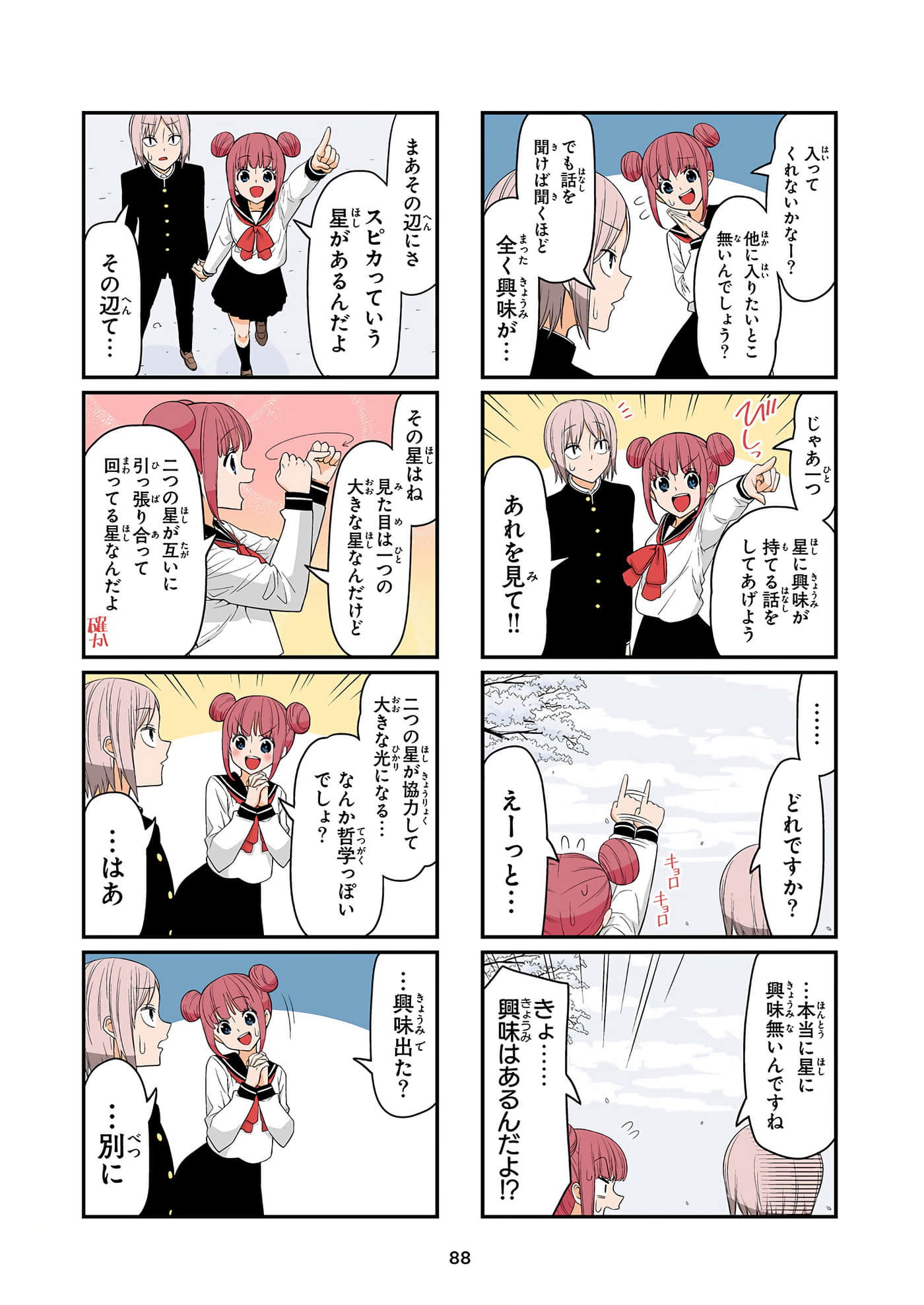 第 89 页