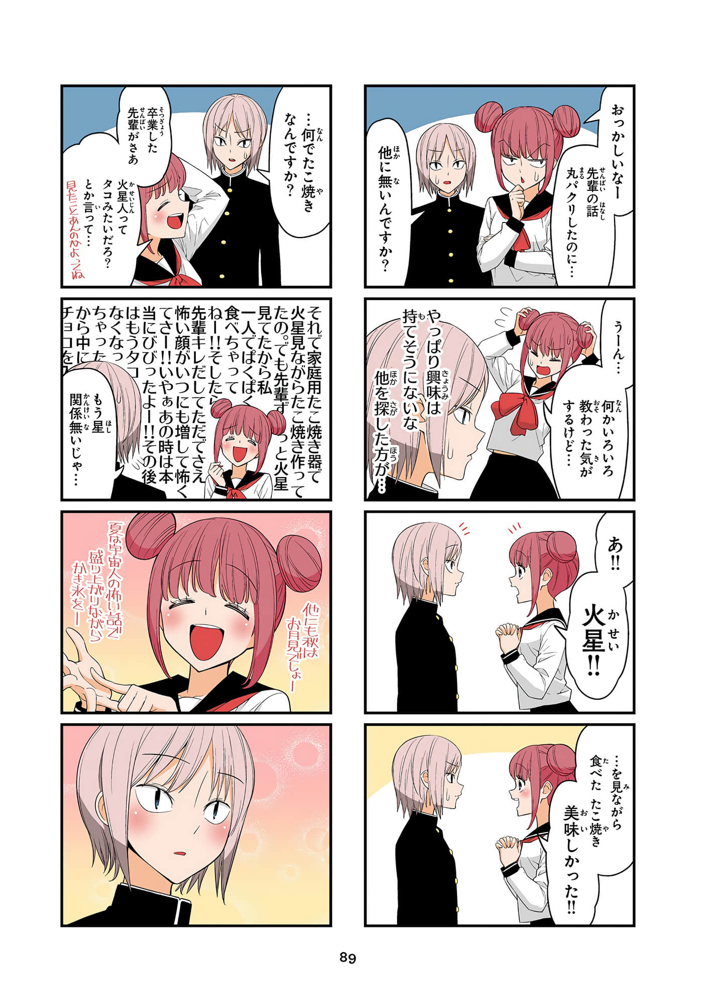第 90 页