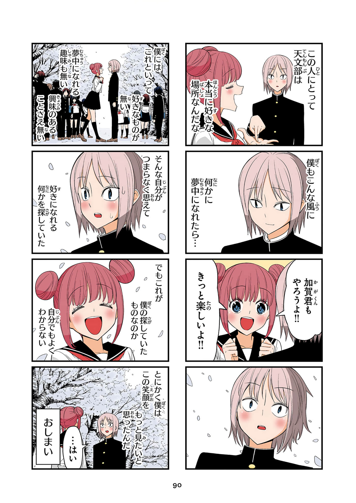 第 91 页