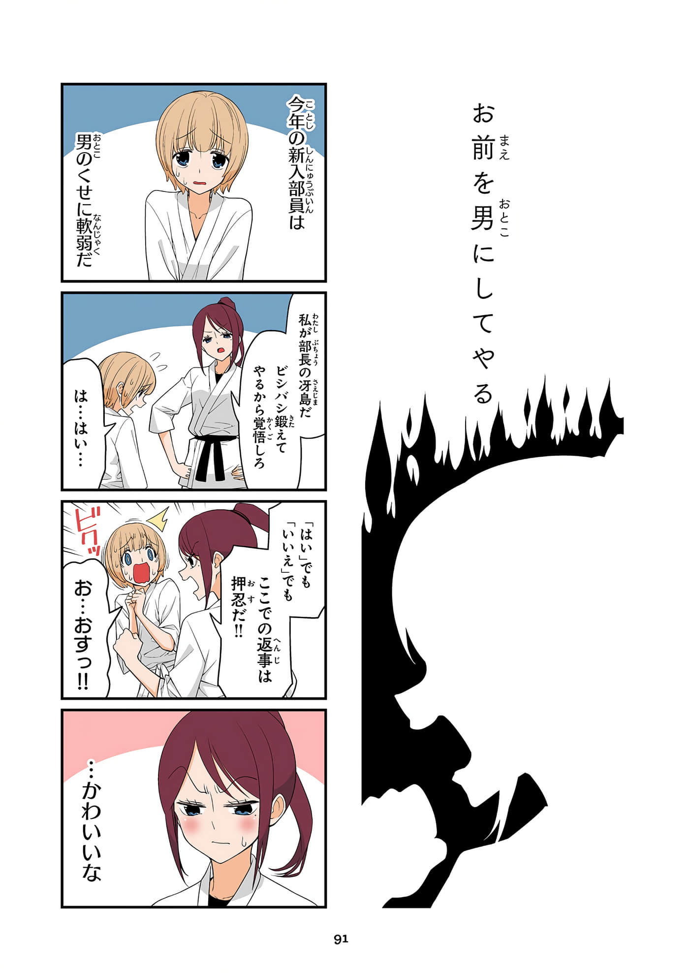 第 92 页