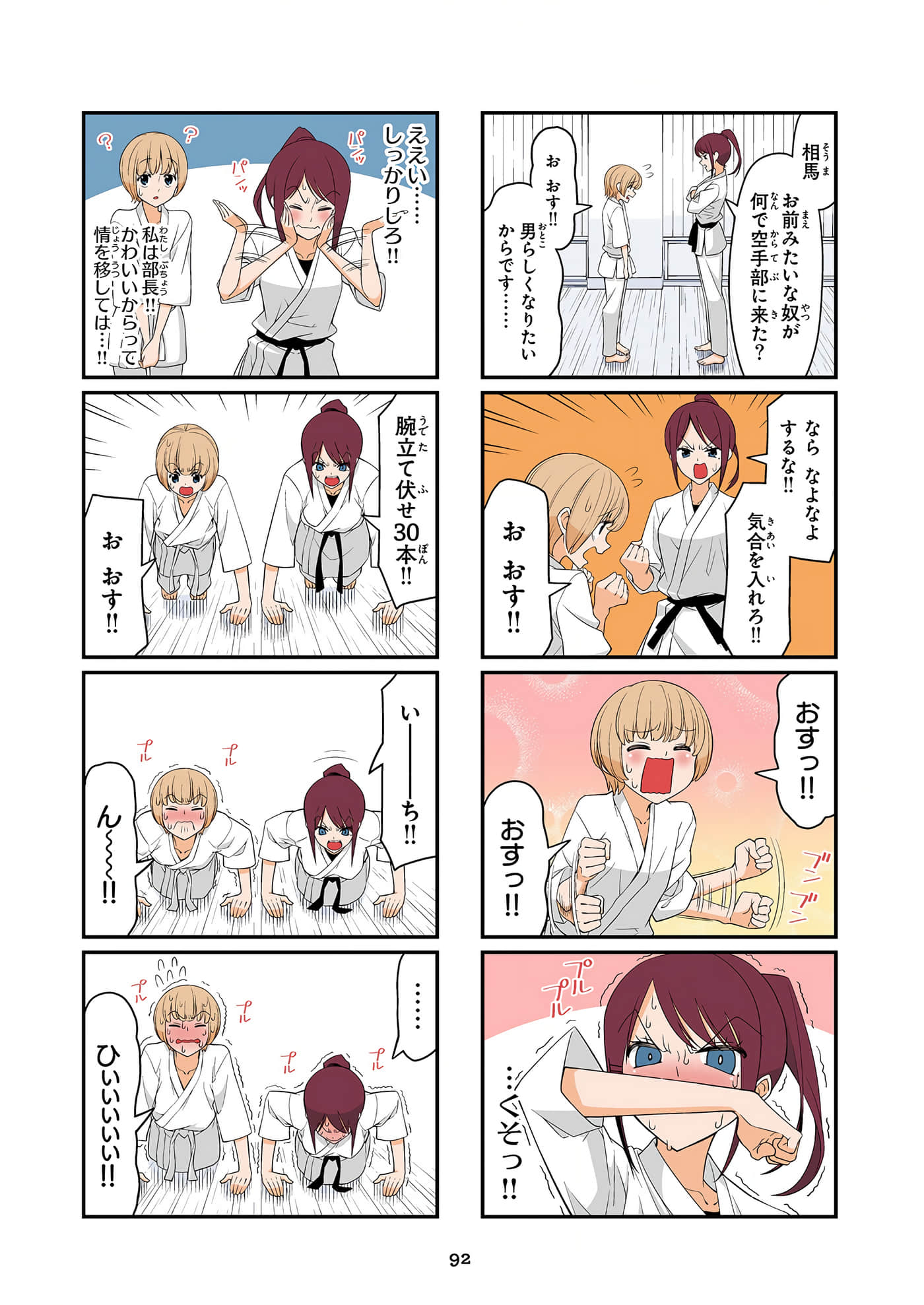 第 93 页