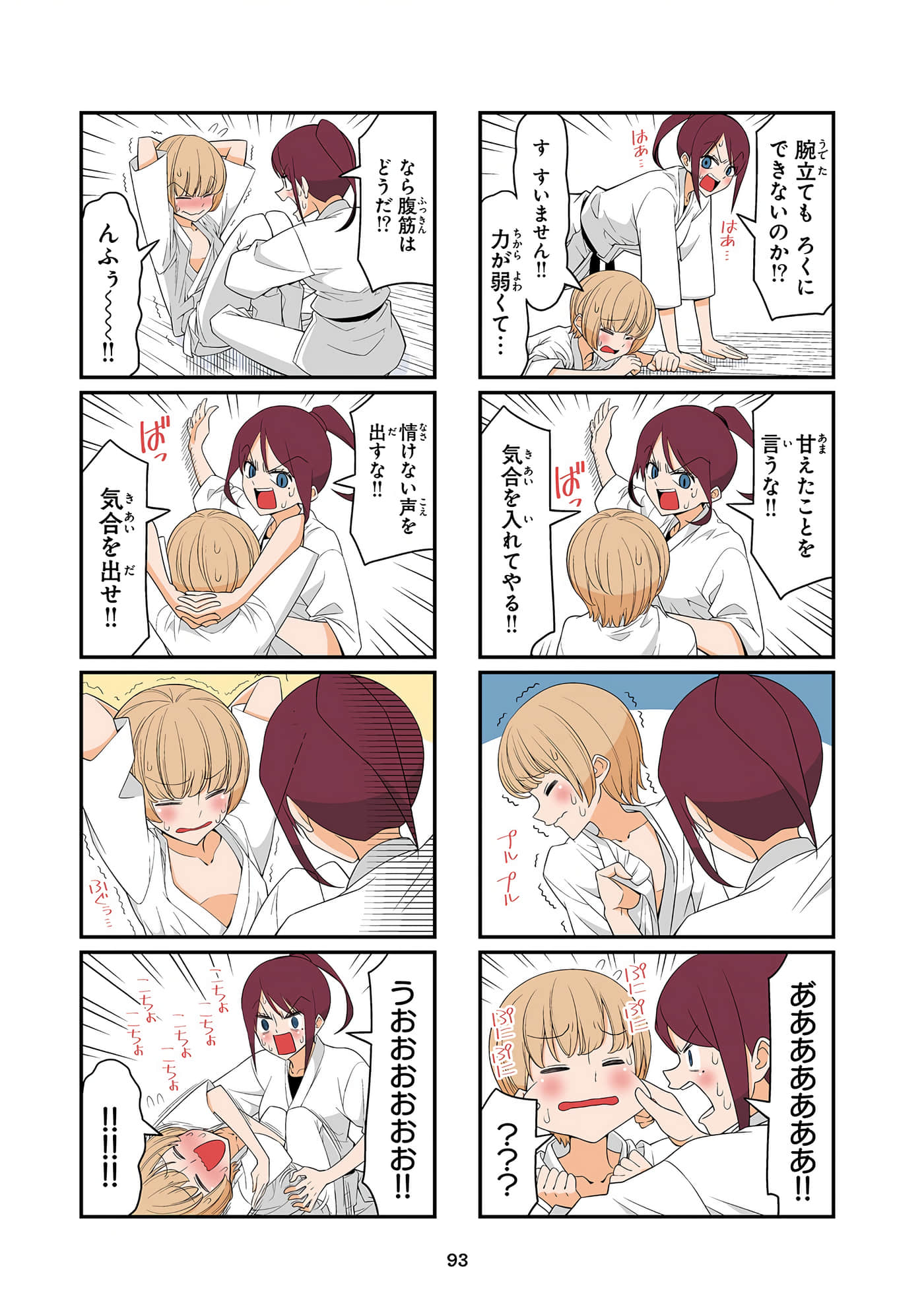 第 94 页