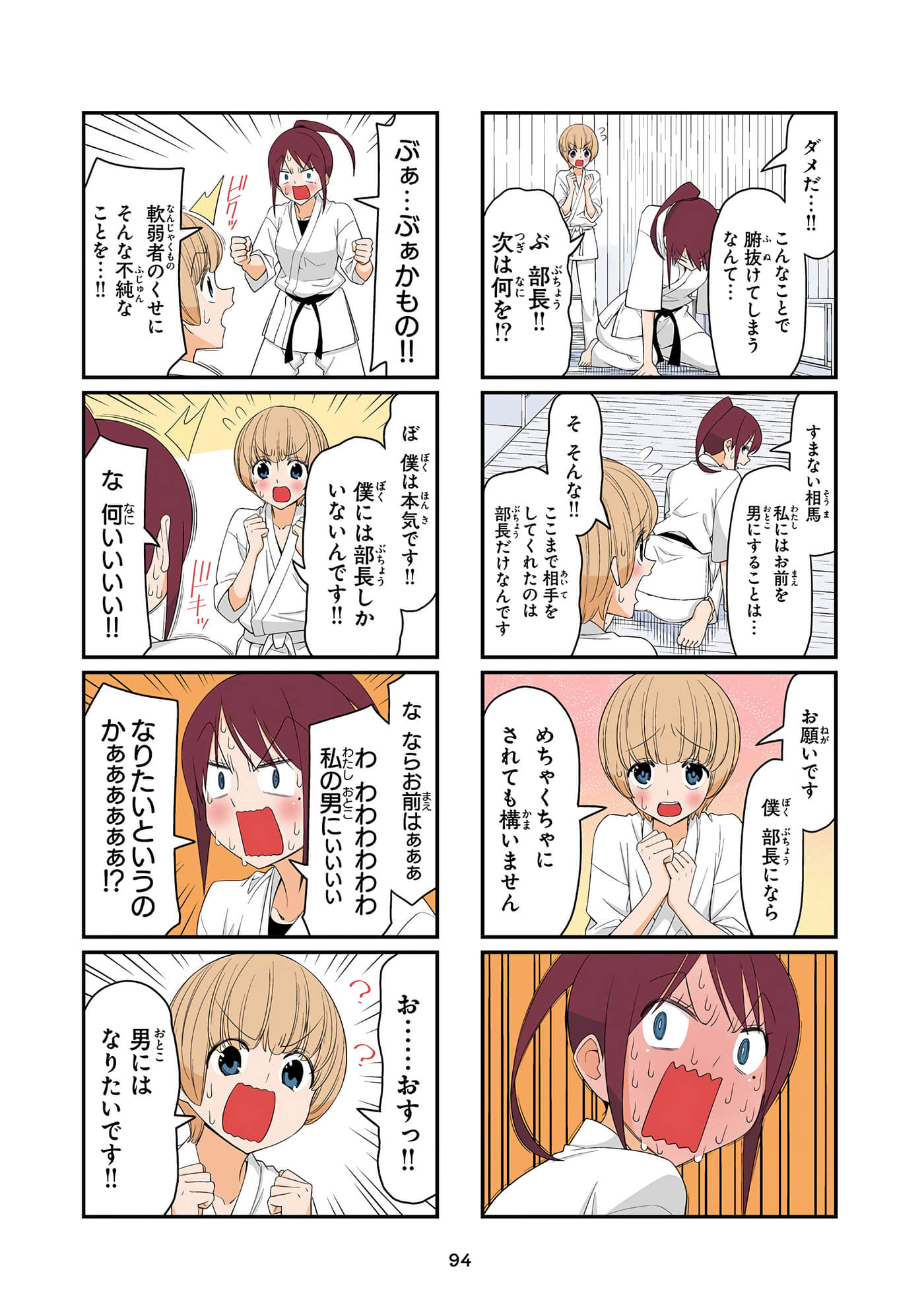第 95 页