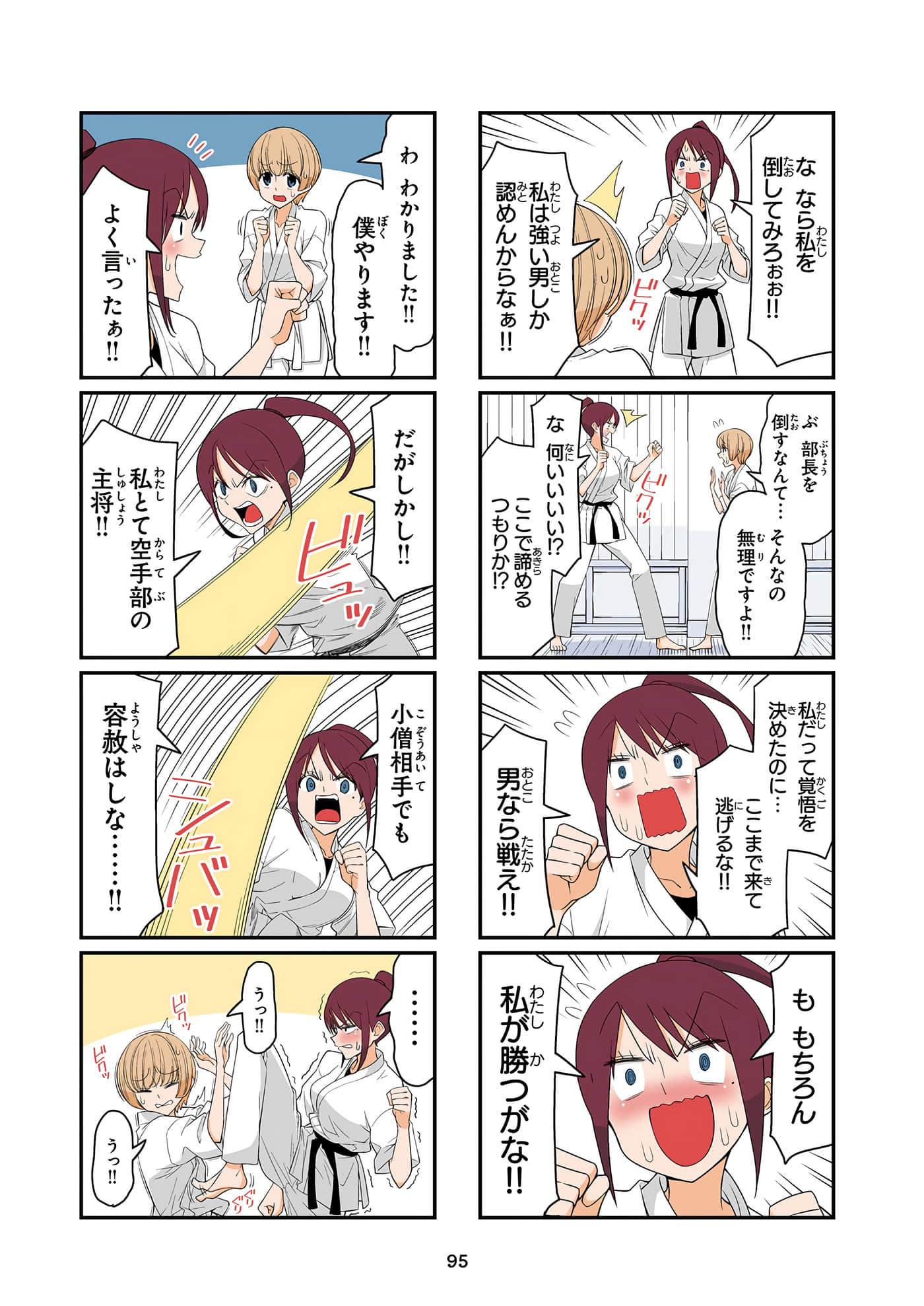 第 96 页