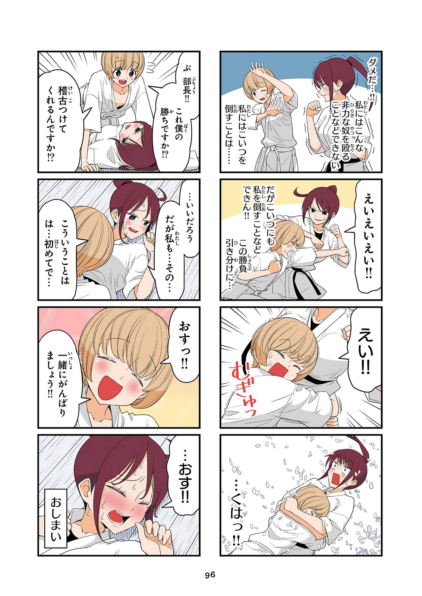 第 97 页