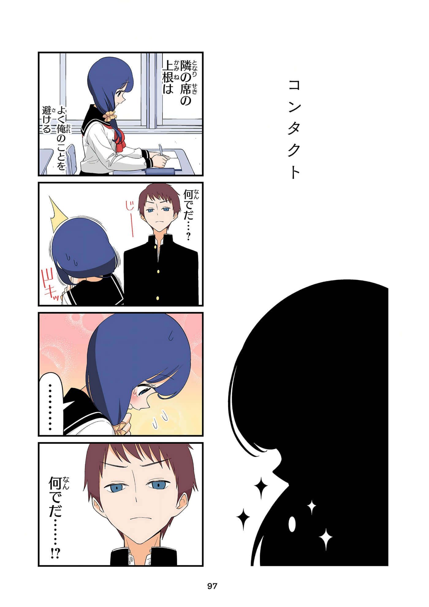 第 98 页