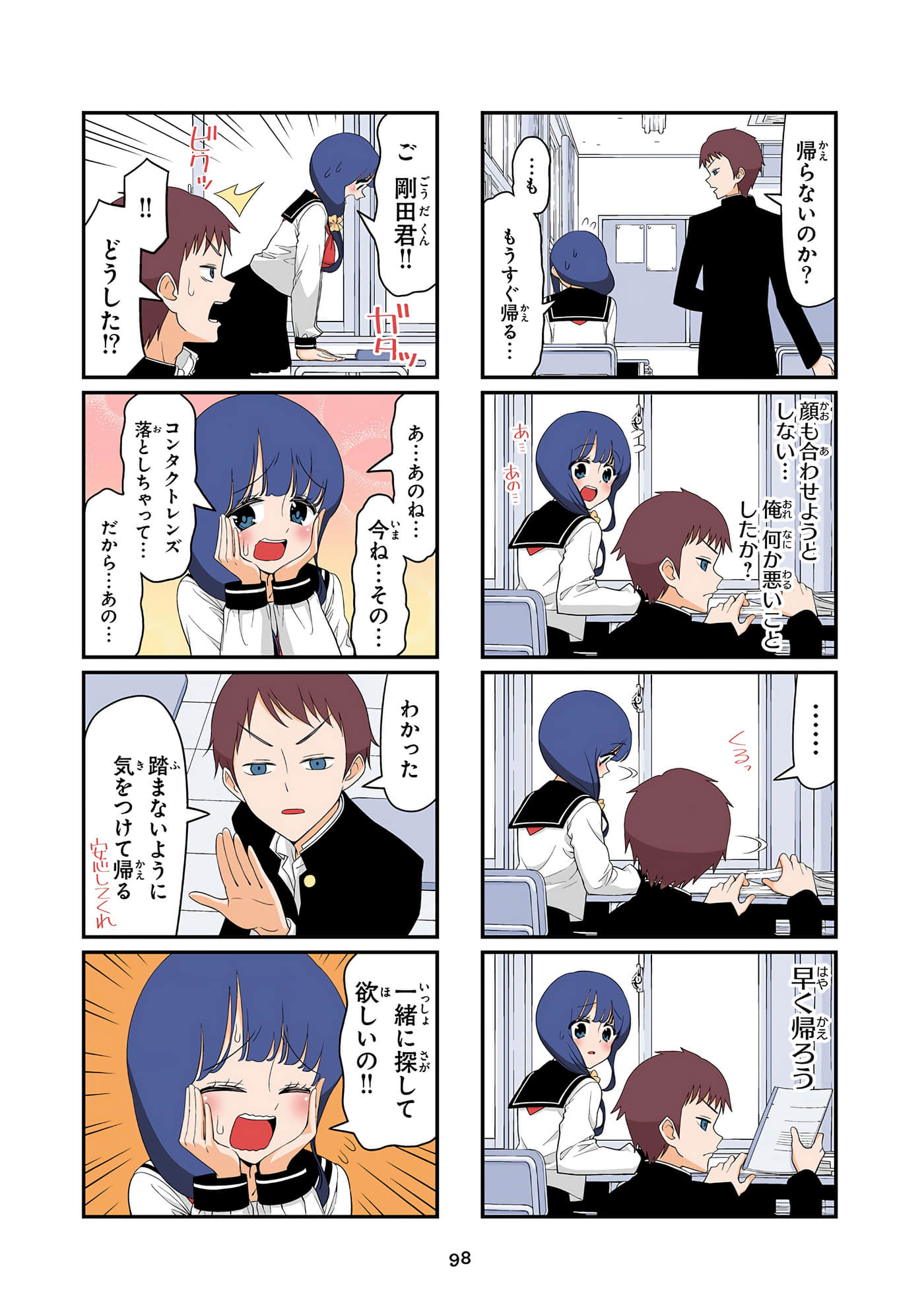 第 99 页