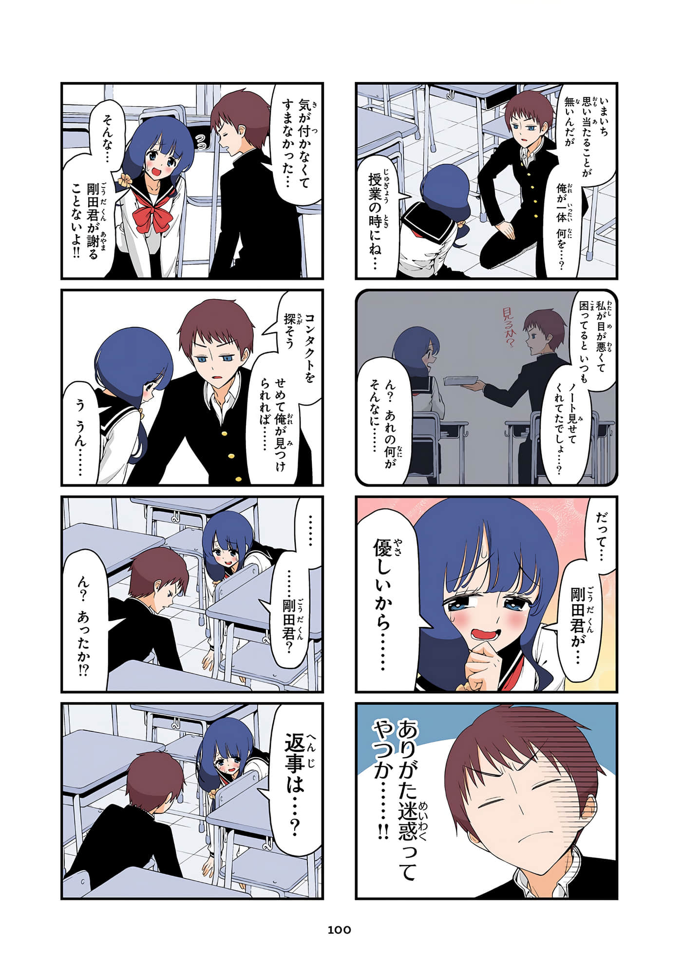 第 101 页