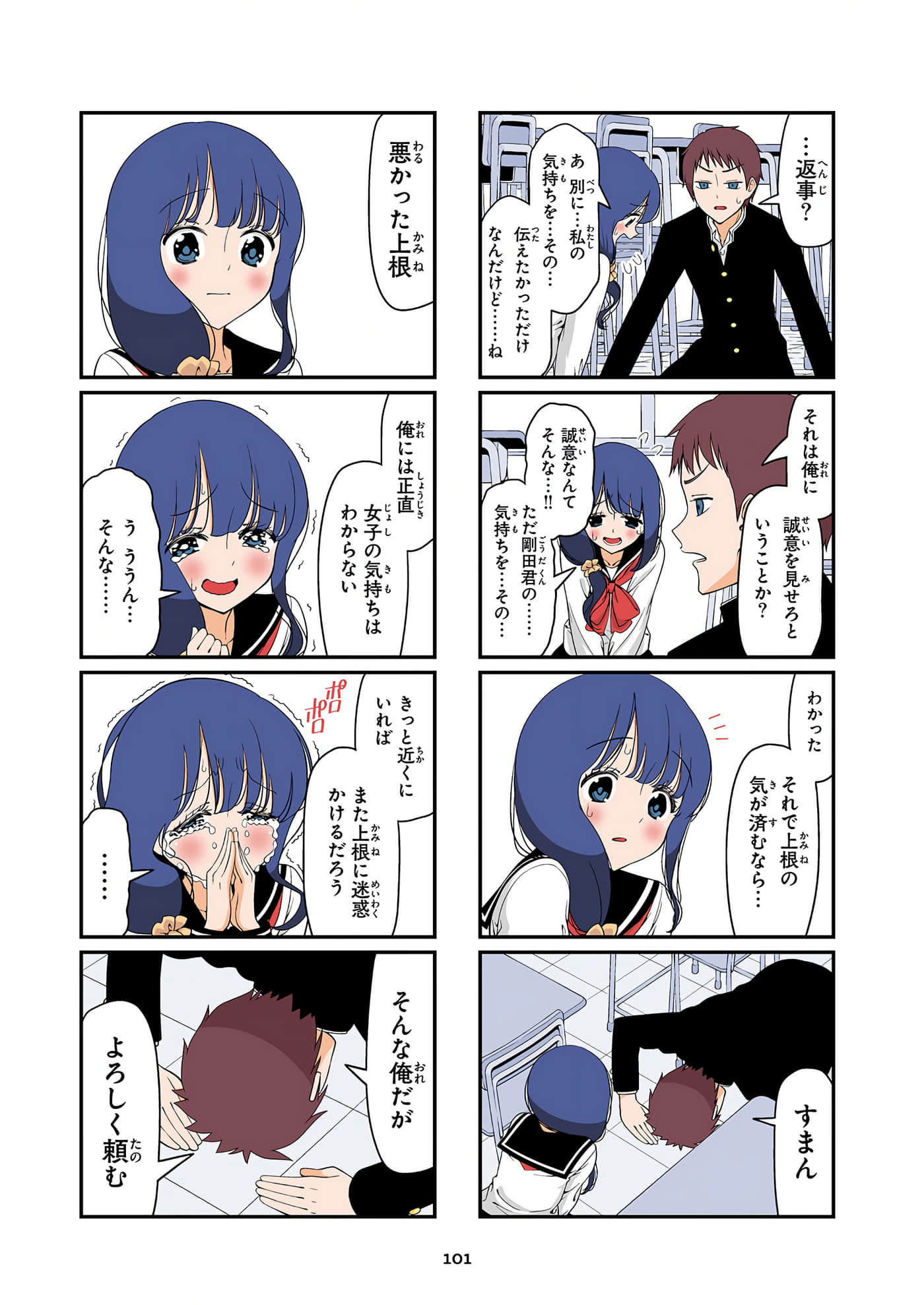 第 102 页