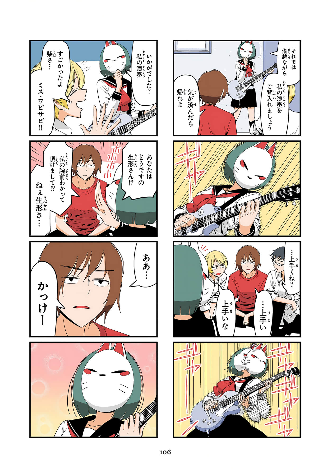 第 107 页