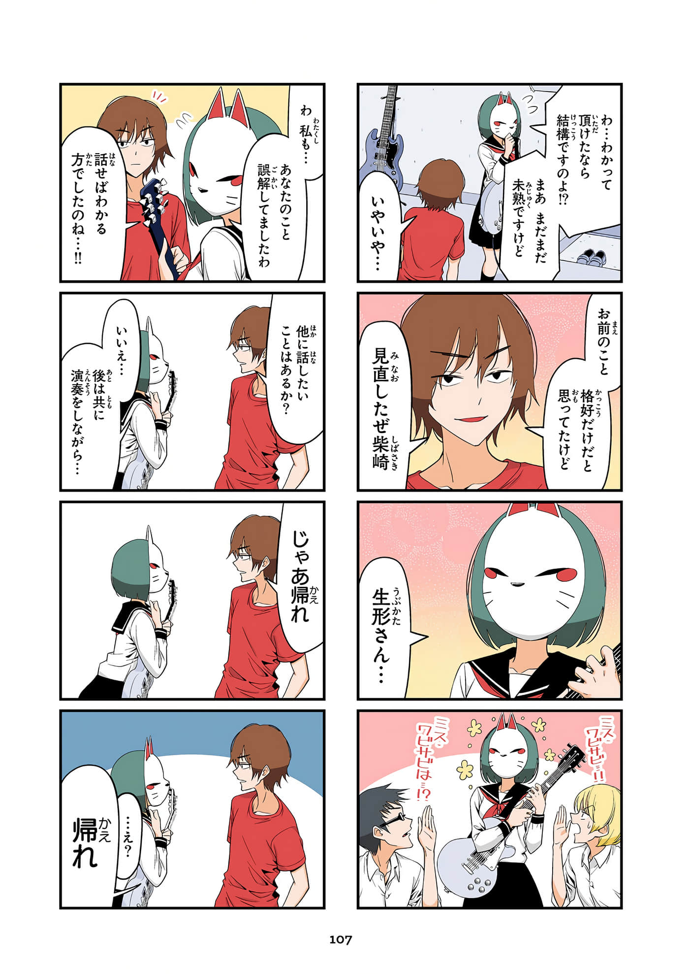 第 108 页
