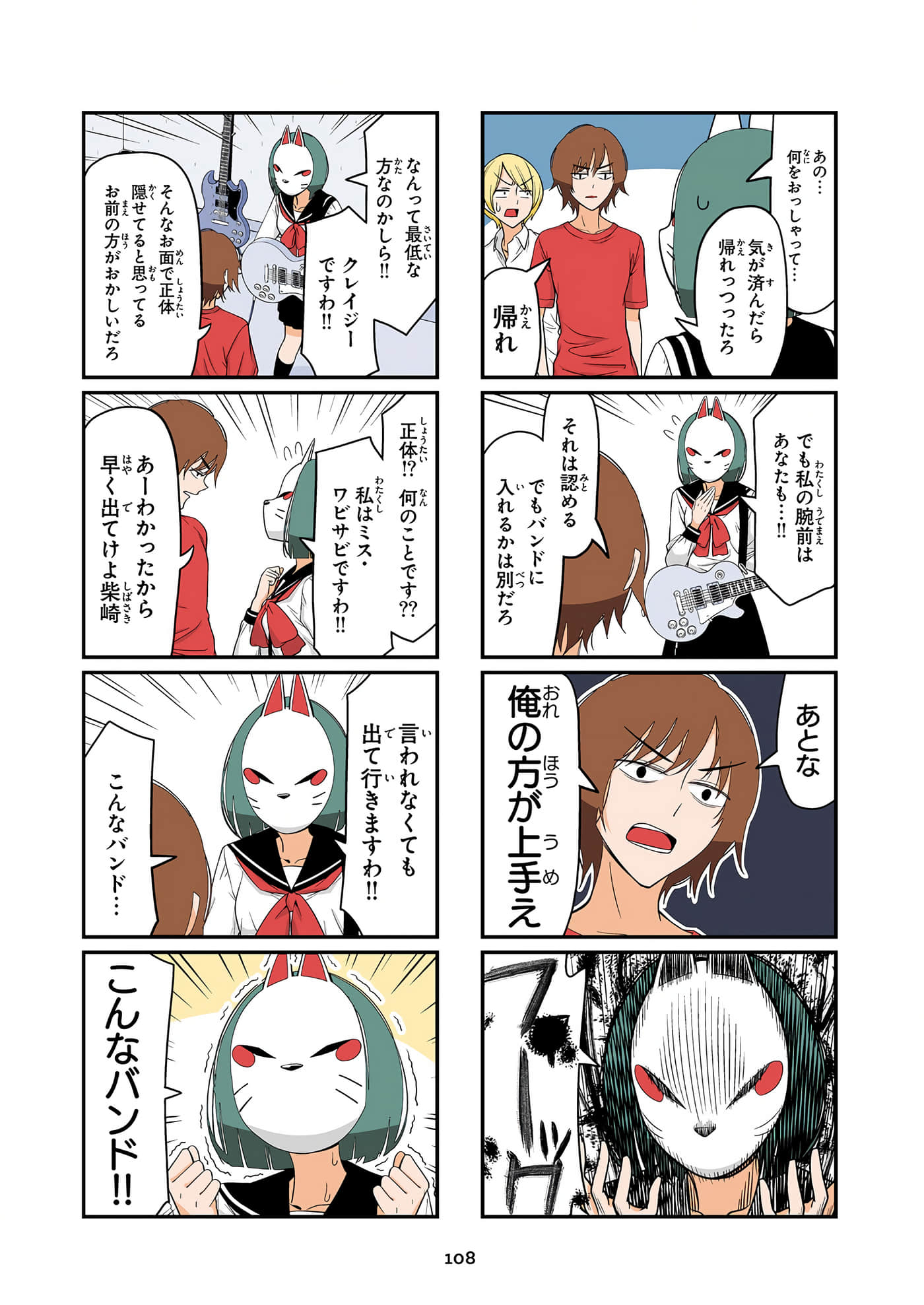 第 109 页