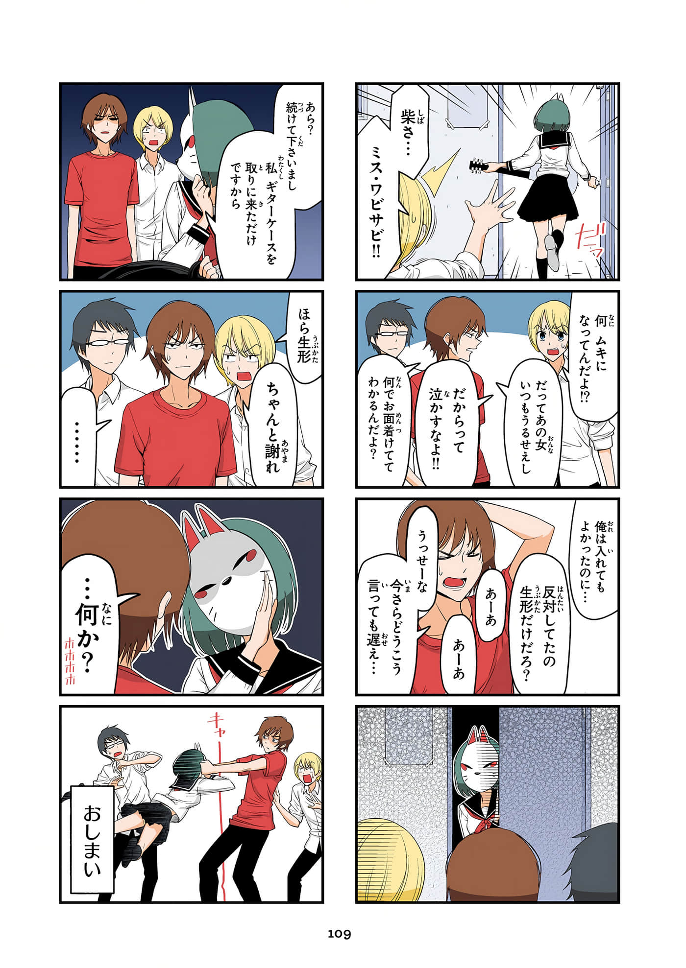 第 110 页
