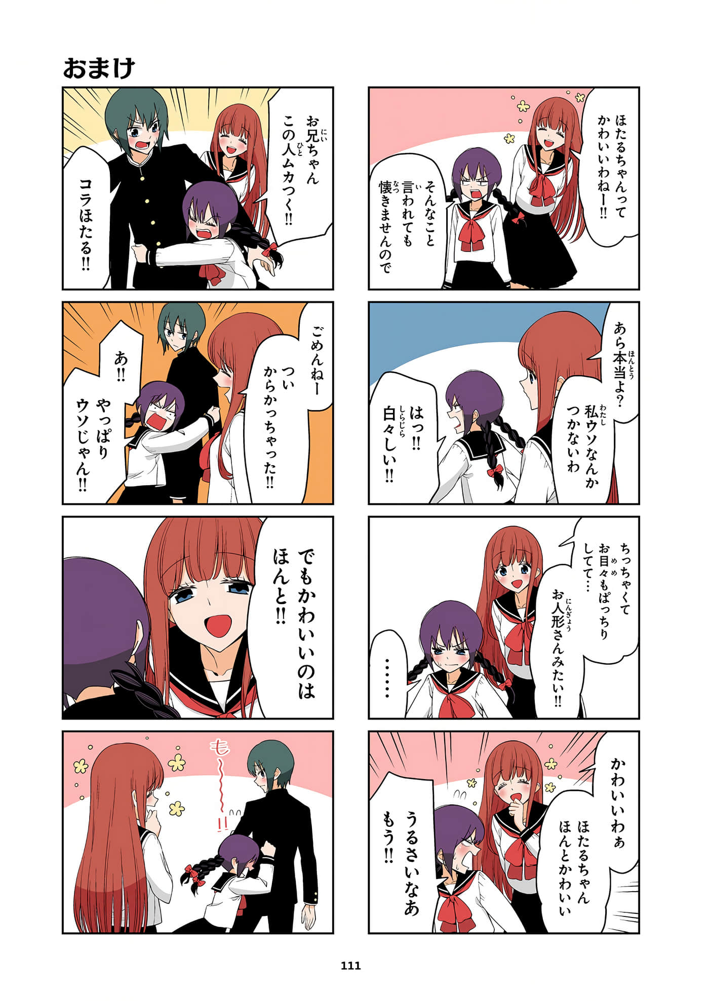 第 112 页
