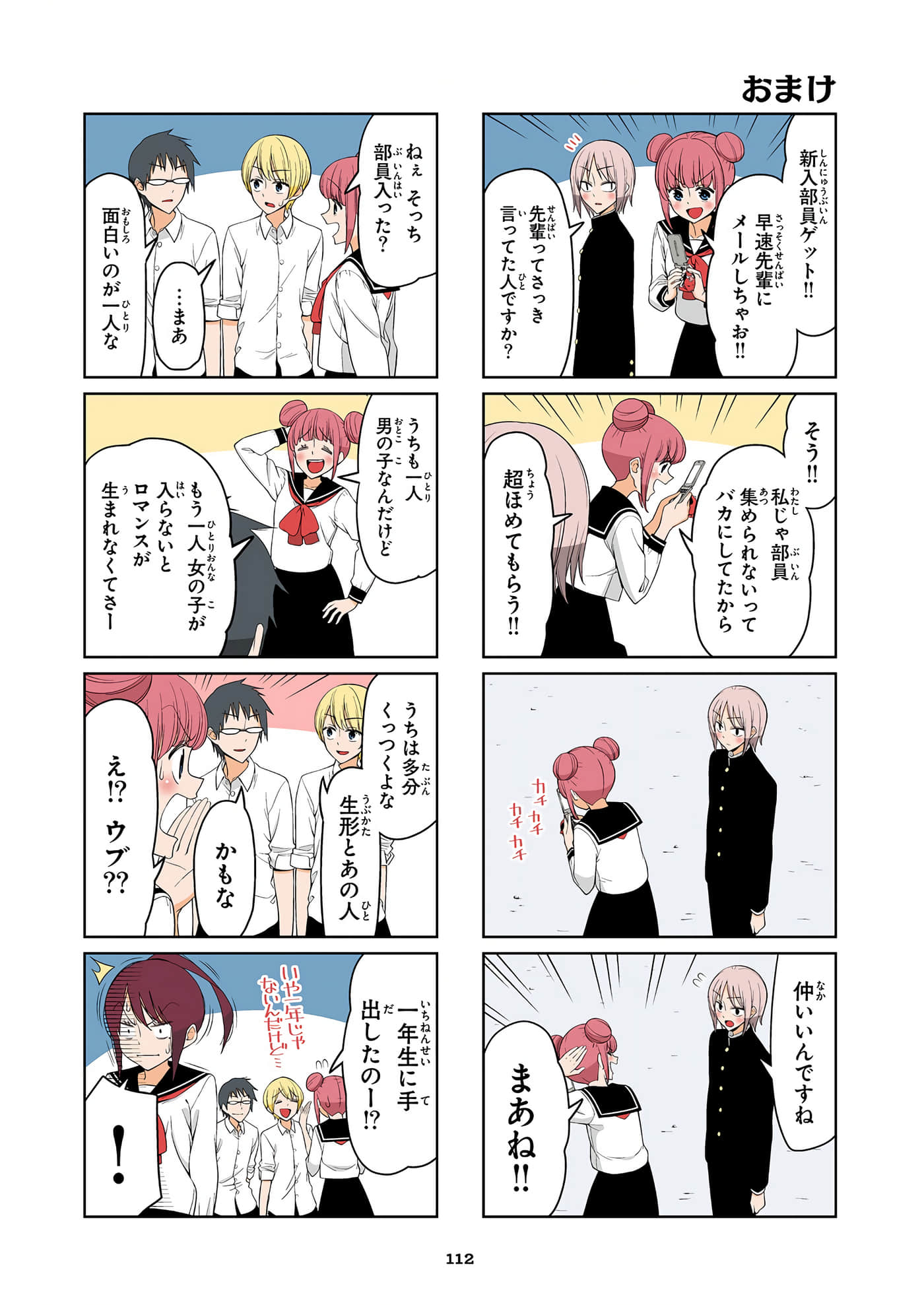 第 113 页