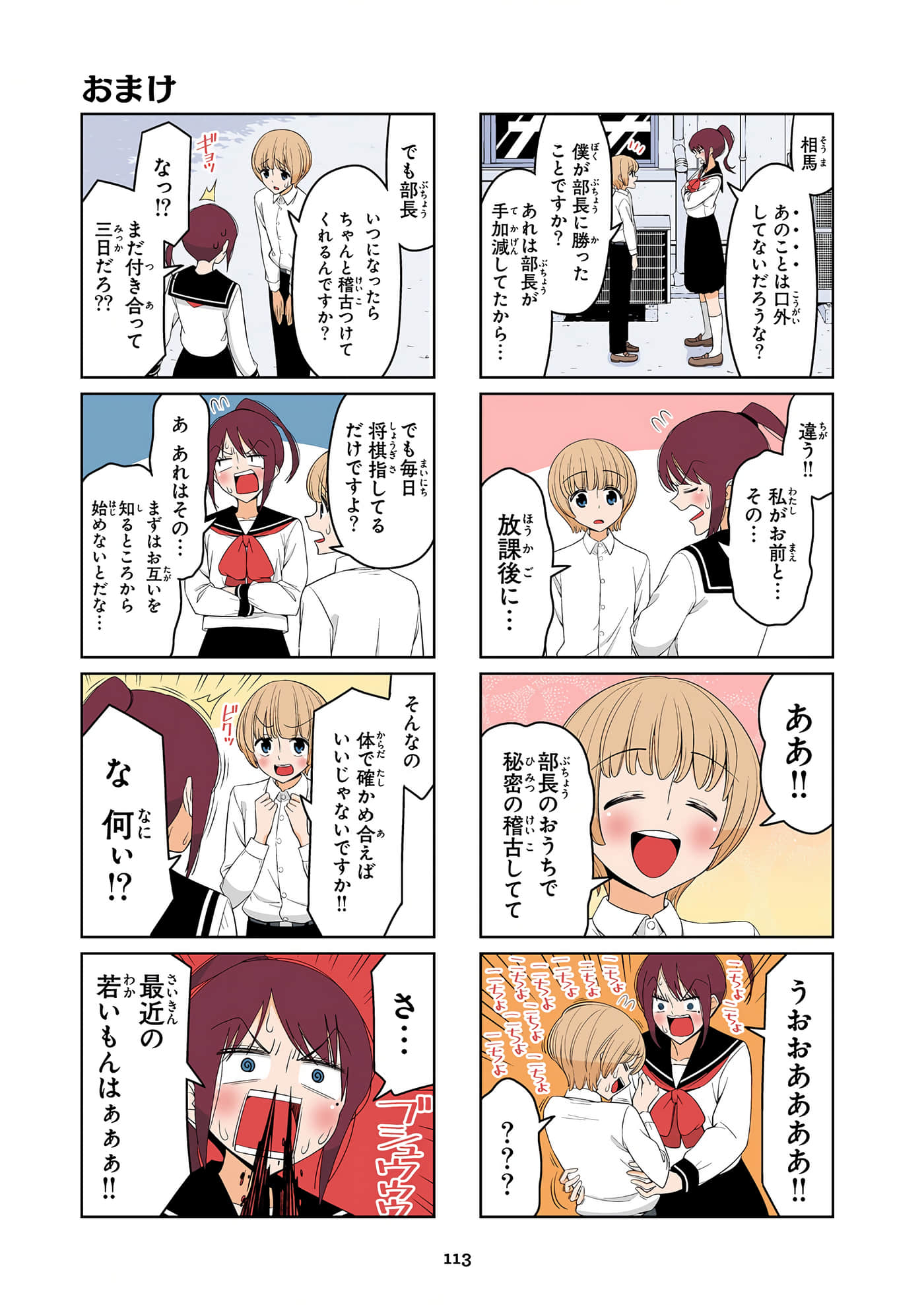 第 114 页