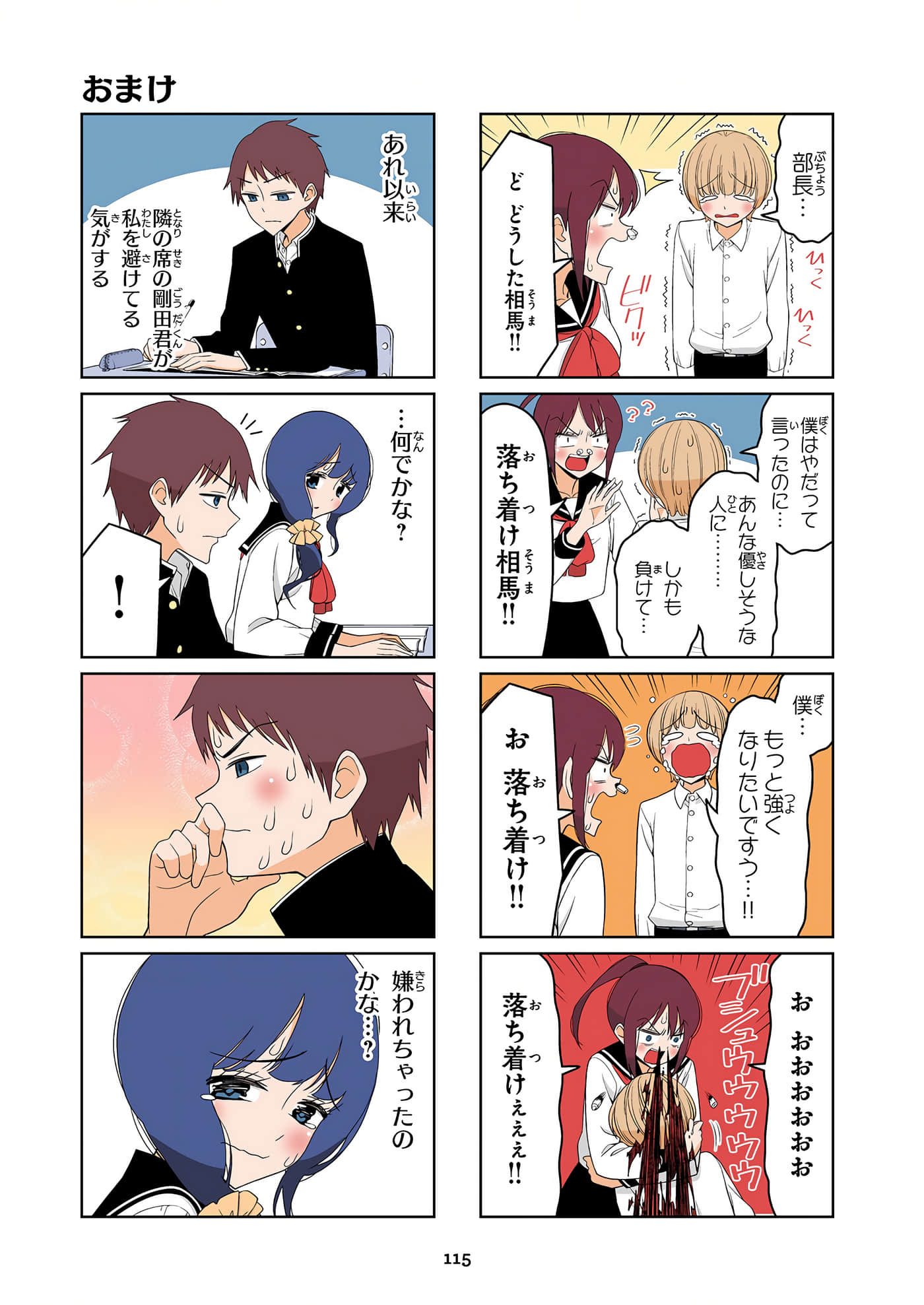 第 116 页