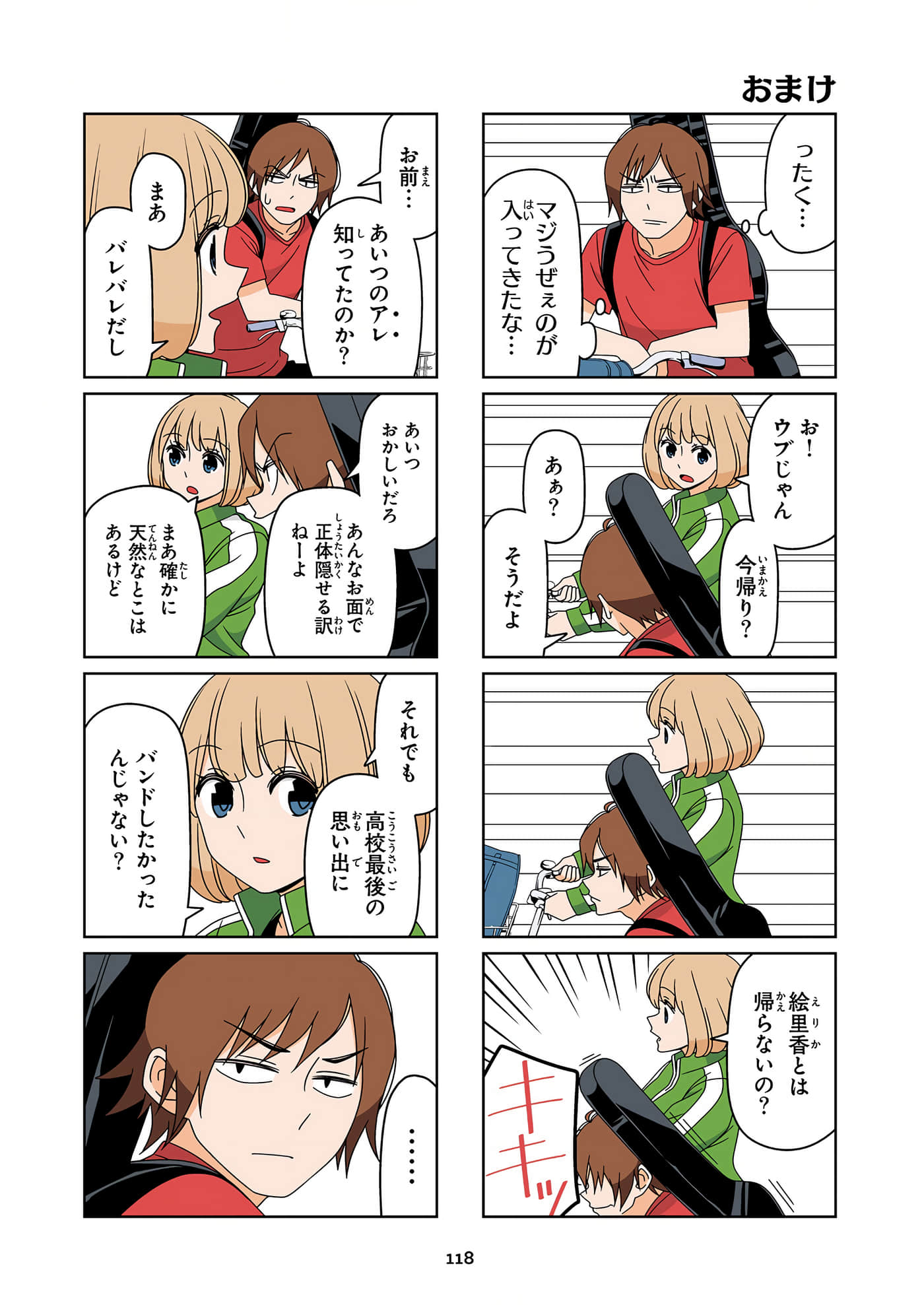 第 119 页