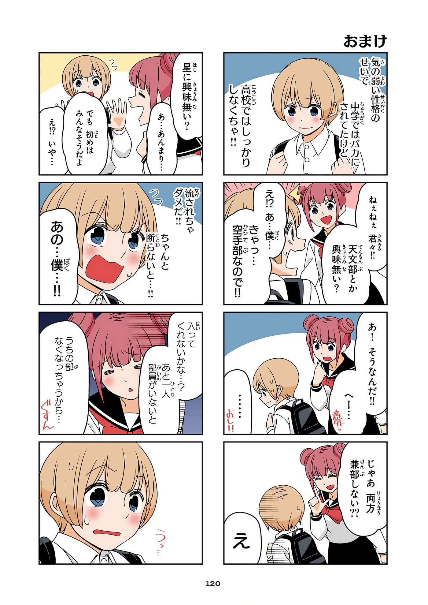 第 121 页