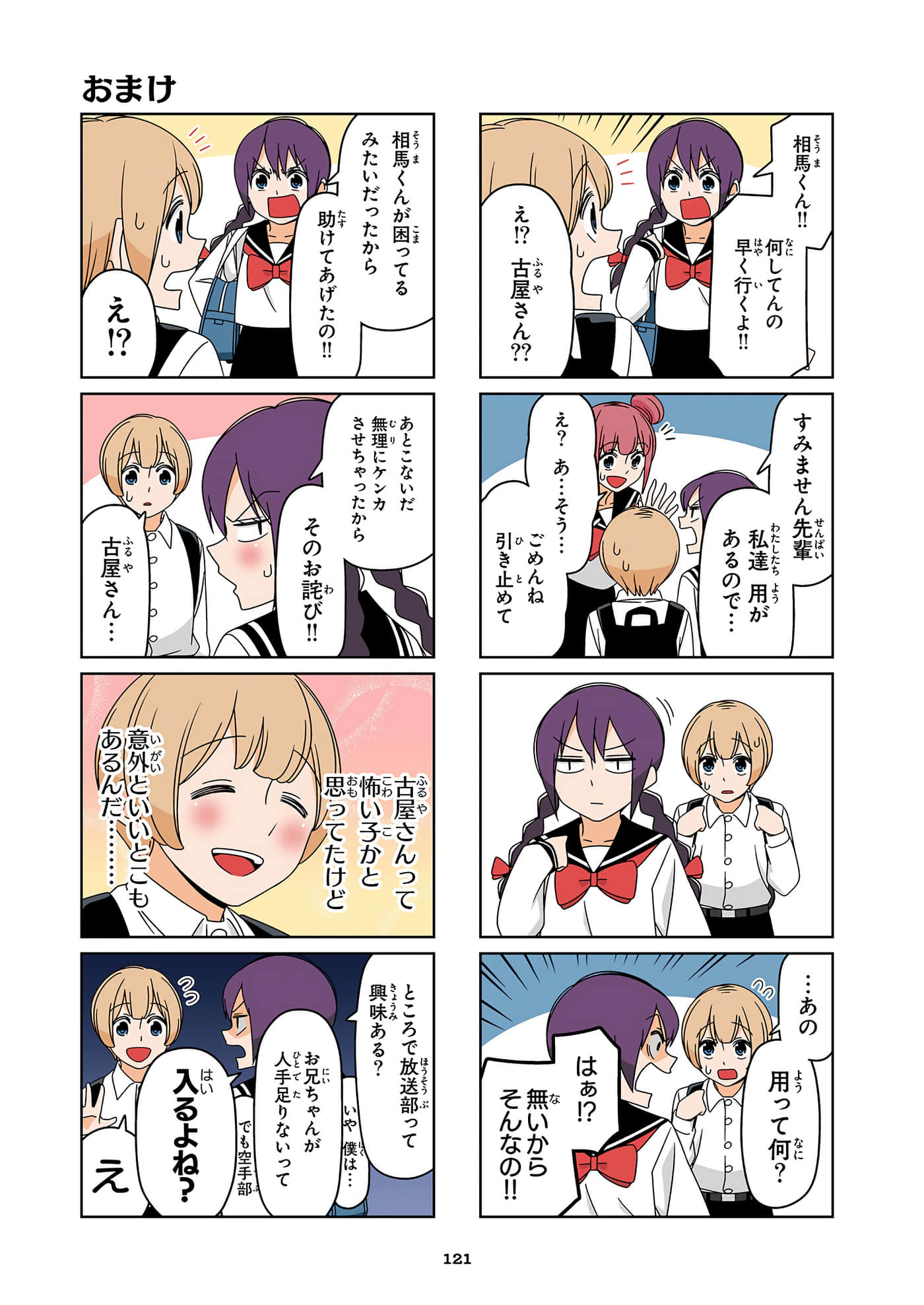 第 122 页
